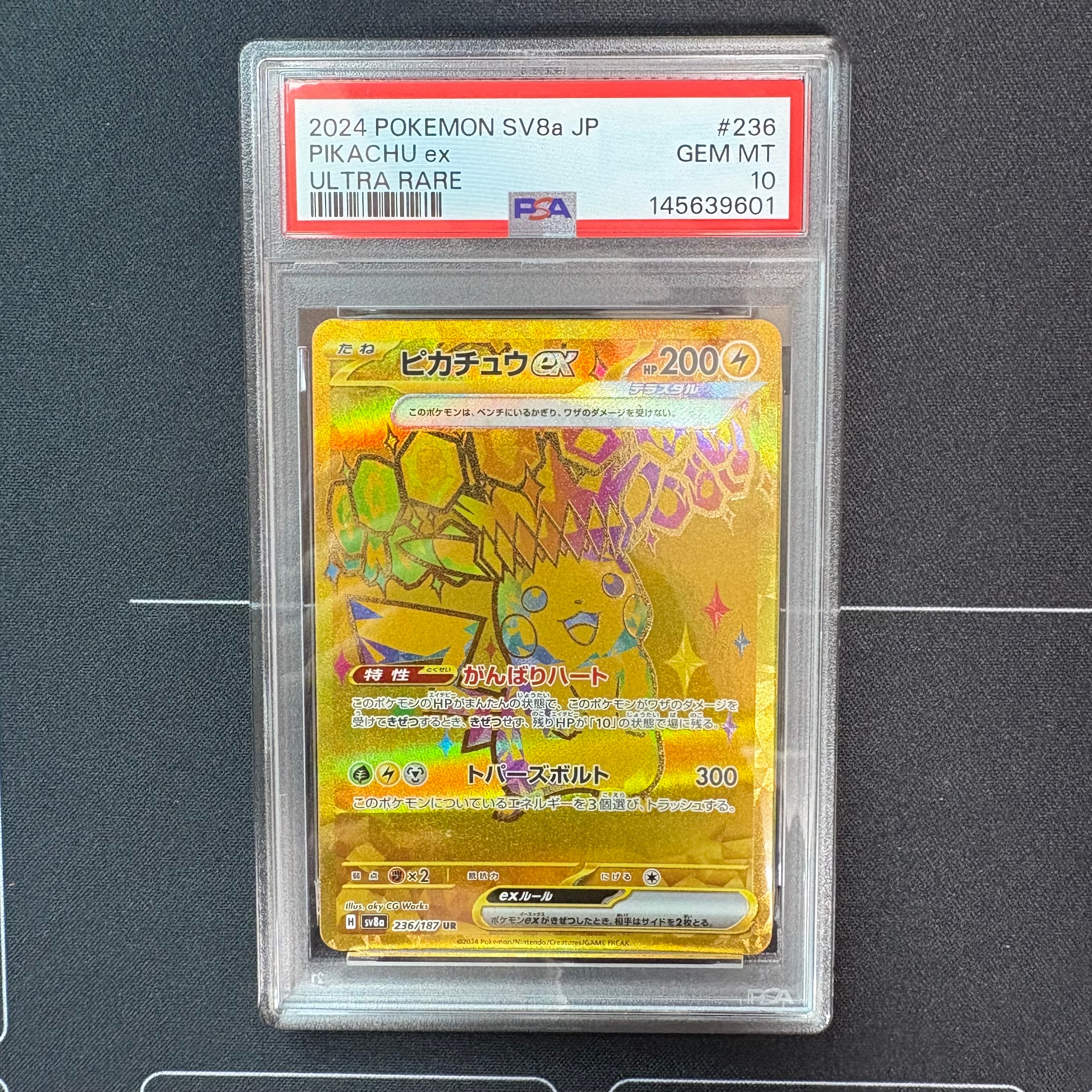 ピカチュウex UR [SV8a 236/187](ハイクラスパック「テラスタルフェス