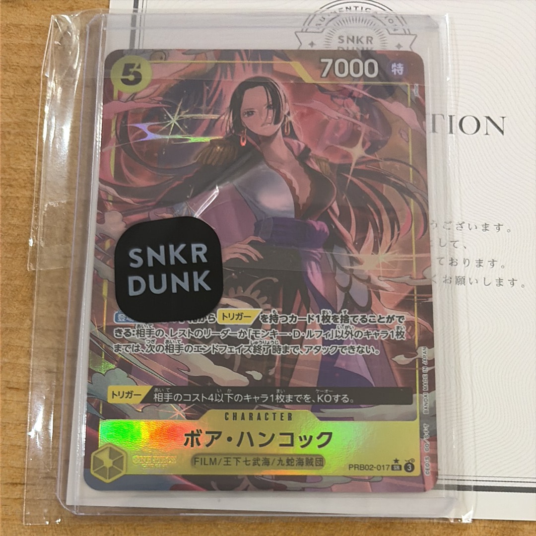 ボア・ハンコック SR-P [PRB02-017](プレミアムブースター「ONE PIECE CARD THE BEST vol.2」)