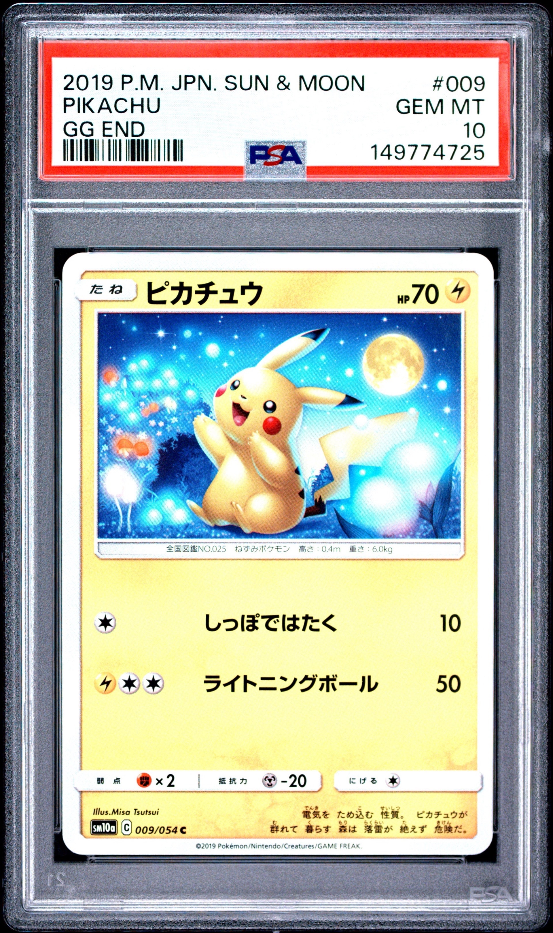 ピカチュウ C [SM10a 009/054](強化拡張パック「ジージーエンド」)の