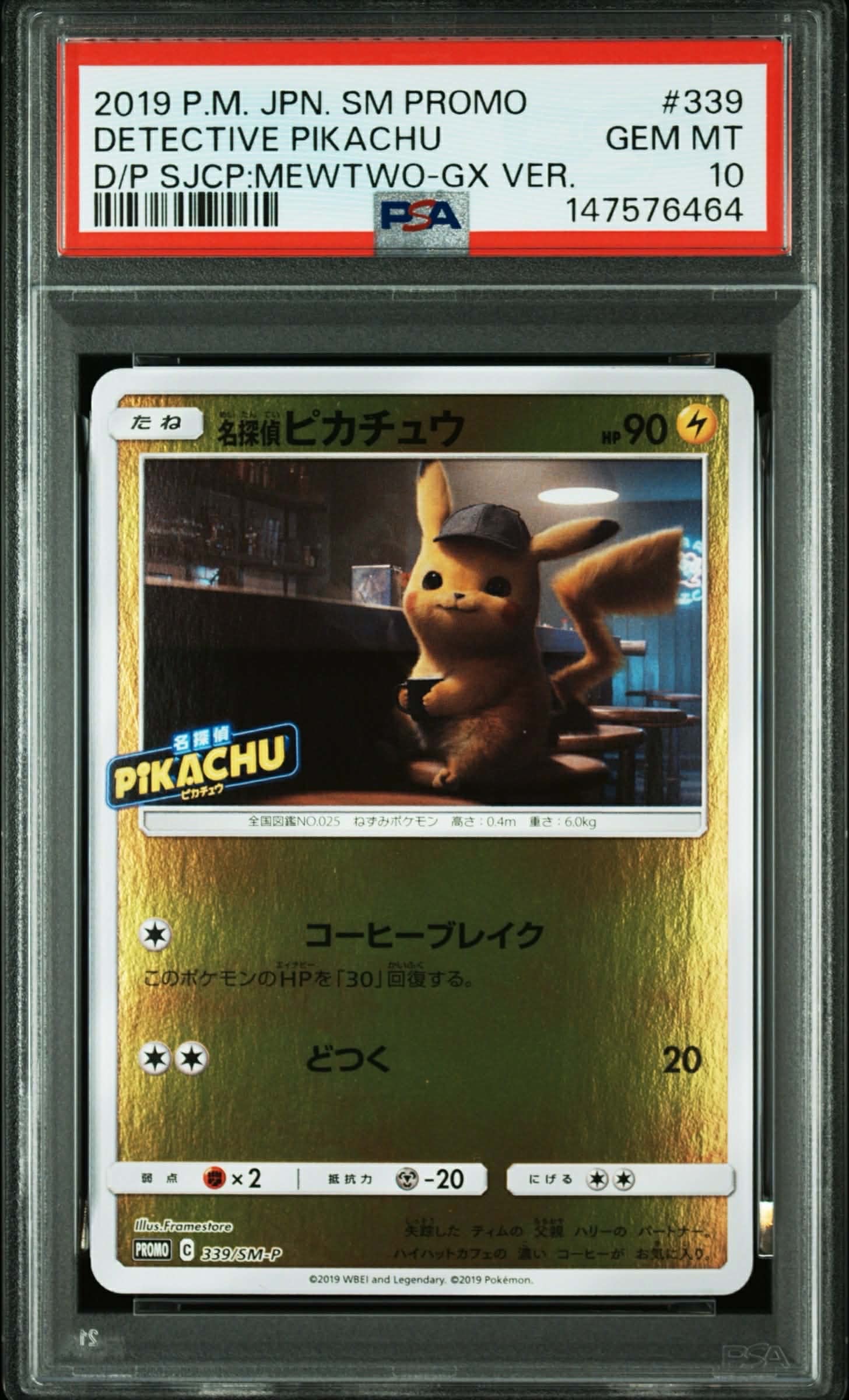 名探偵ピカチュウ P [SM-P 339](プロモーションカード「スペシャルジャンボカードパック 名探偵ピカチュウ ミュウツーGX Ver.」)