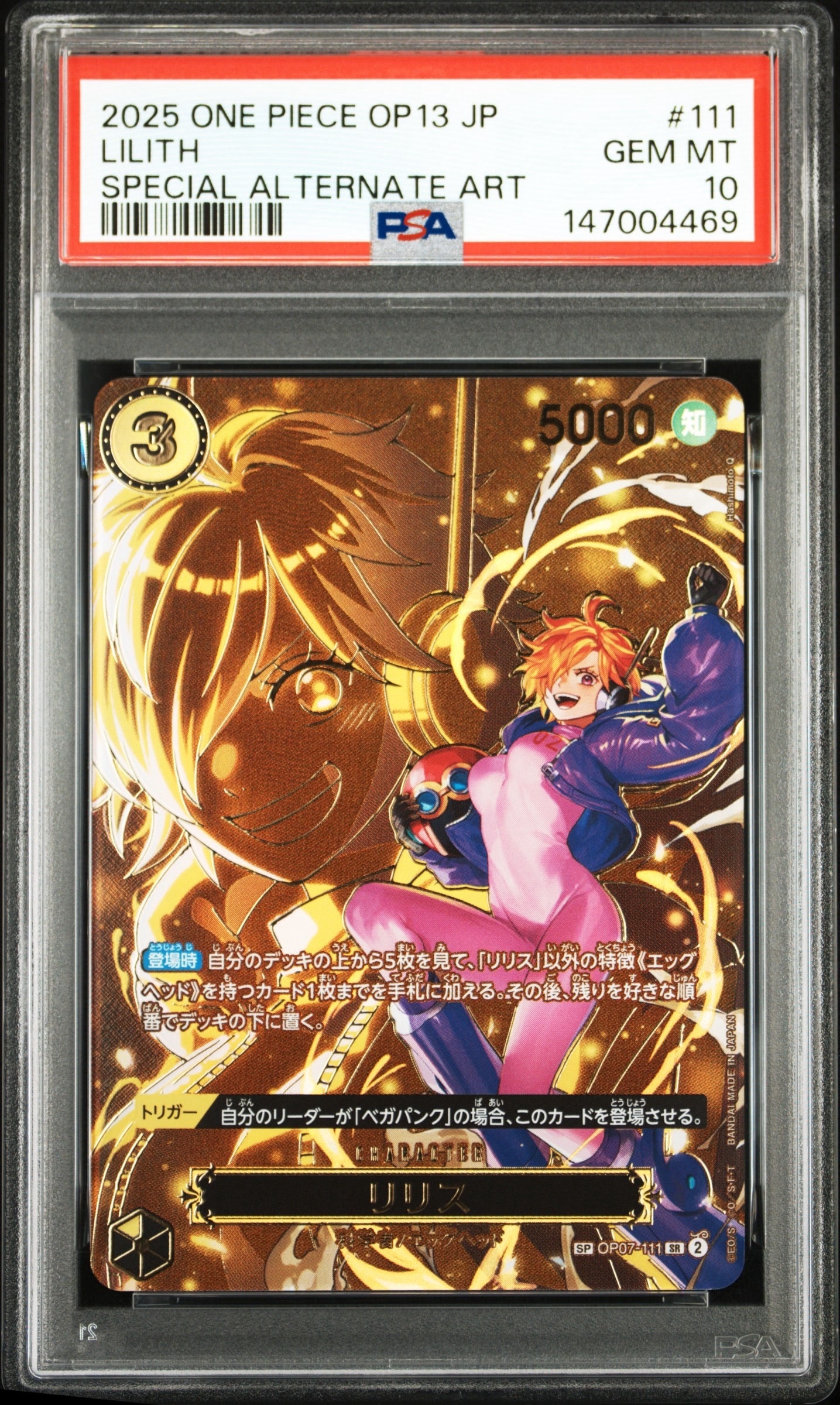 モンキー・D・ルフィ L :開封済 [OP13-001](プロモーションカード「一