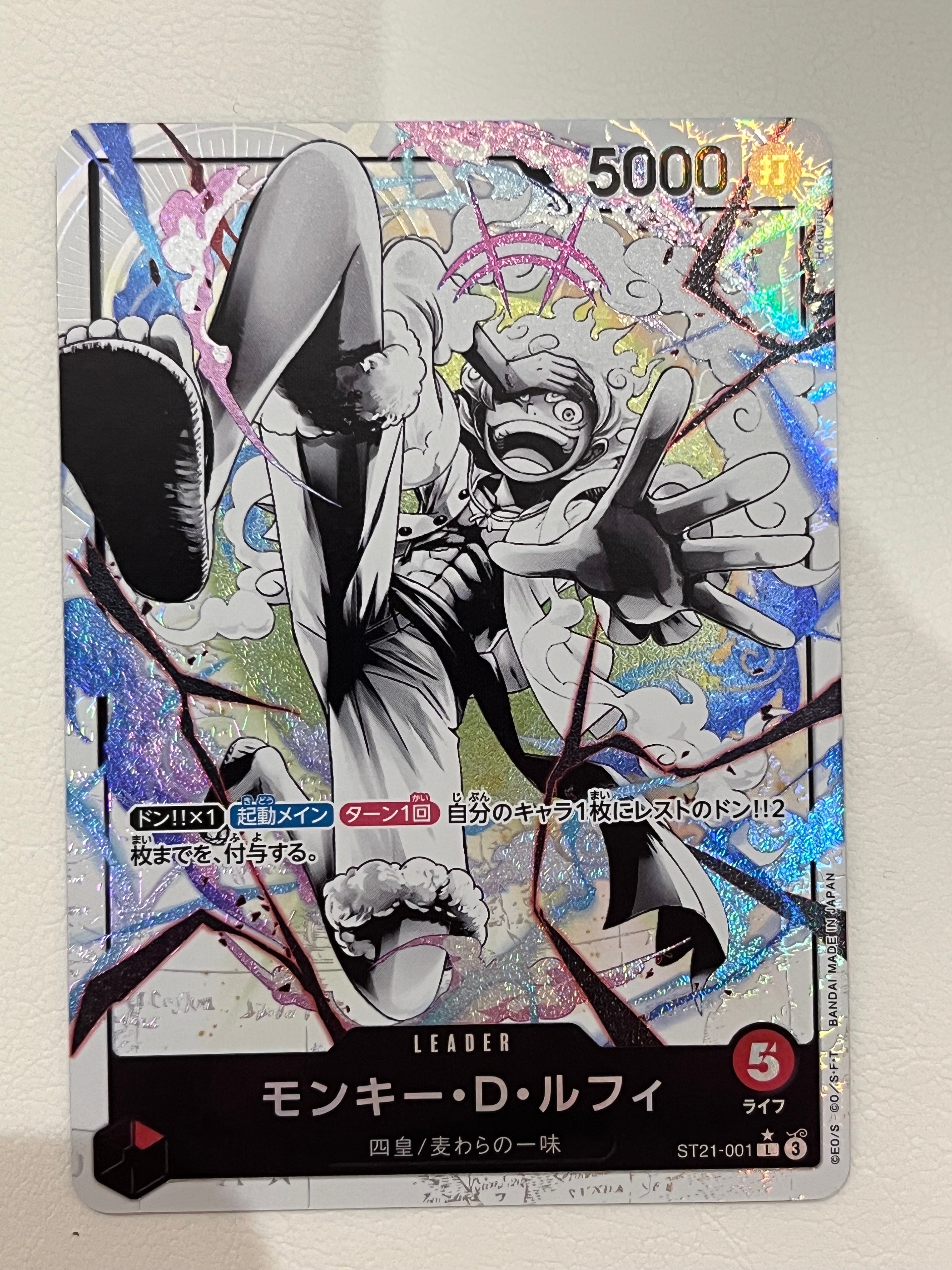 モンキー・D・ルフィ L-P [ST21-001](スタートデッキEX「ギア5」)