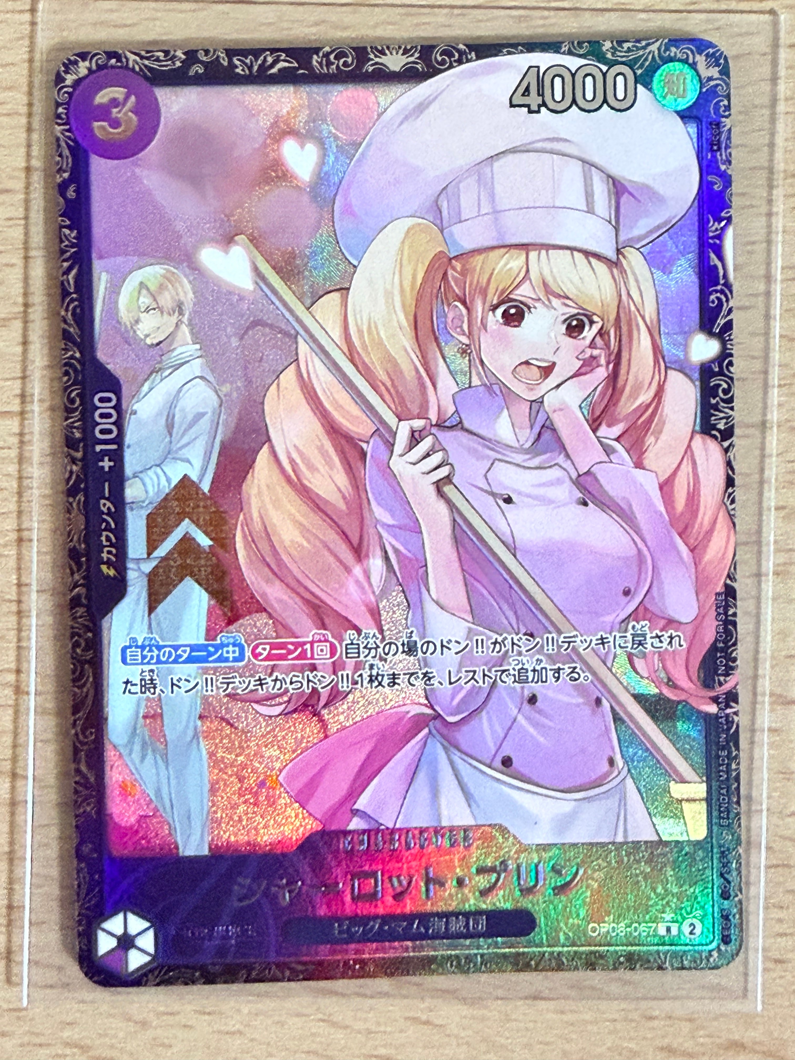 シャーロット・プリン R [OP08-067](プロモーションカード「フラッグシップバトル ベスト8記念品」)