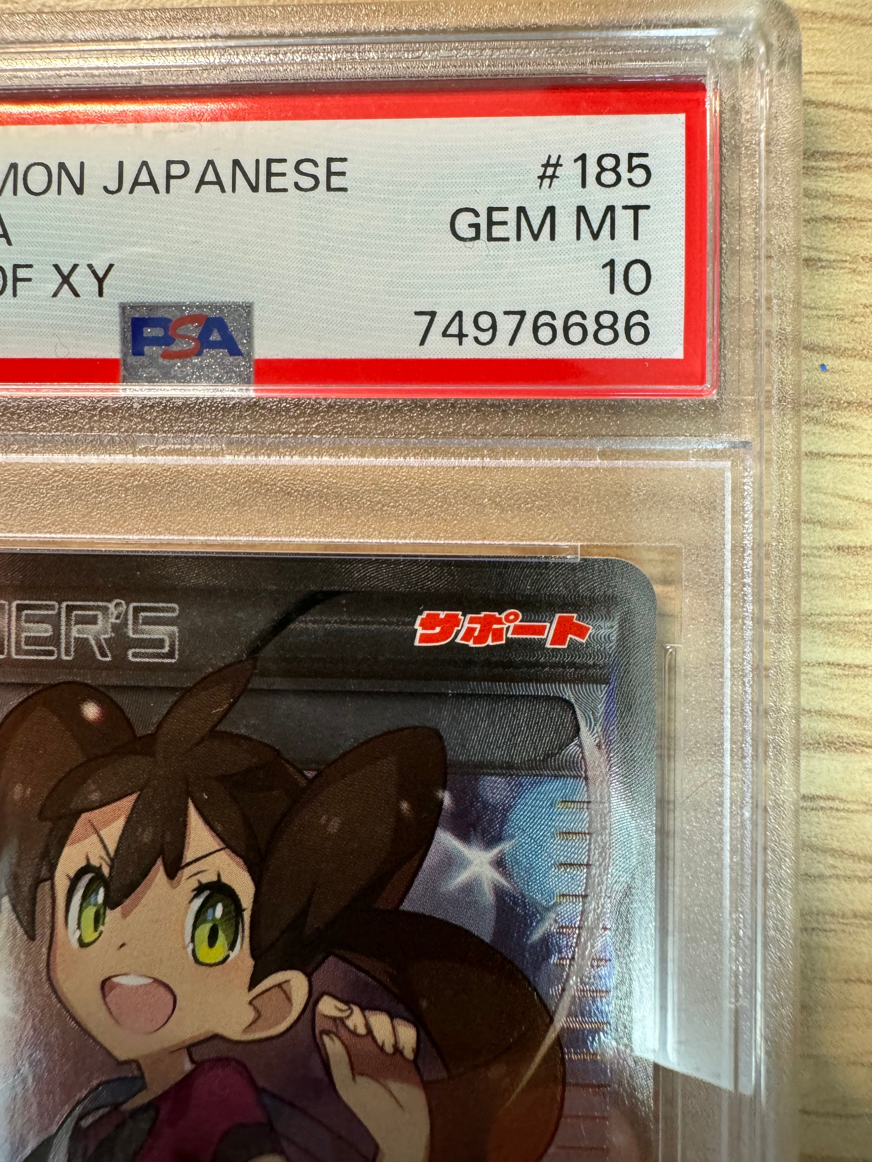 サナ[XY-BEST 185/171](ハイクラスパック「THE BEST OF XY