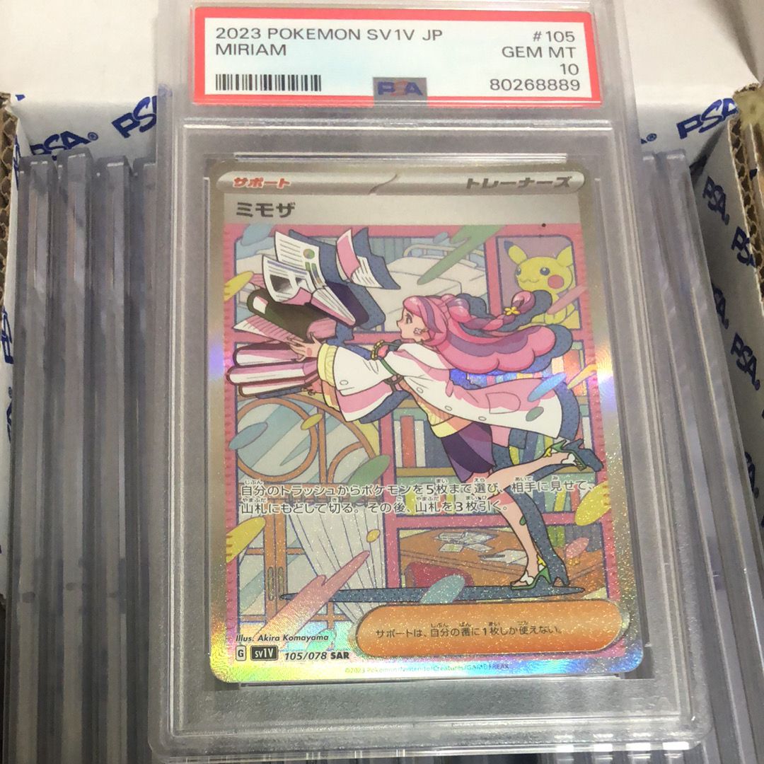 ミモザ SAR[SV1V 105/078](スカーレット&バイオレット 拡張パック「バイオレットex」)