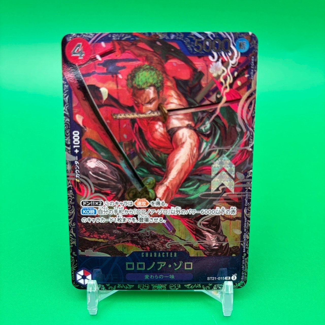ロロノア・ゾロ SR [ST21-015](プロモーションカード「フラッグシップバトル ベスト8記念品」)