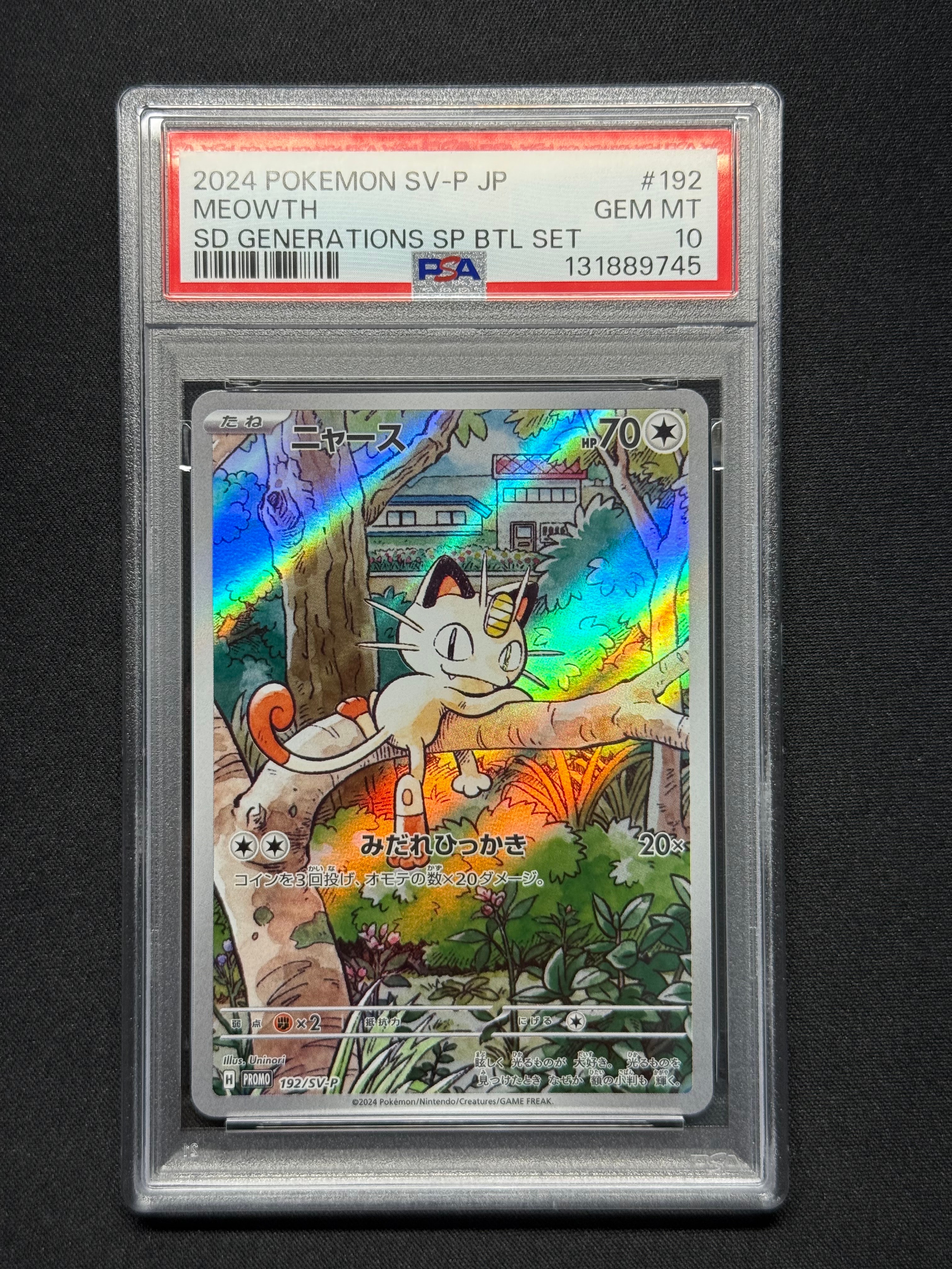 ニャース P [SV-P 192](スタートデッキ Generations「スペシャルバトルセット」)