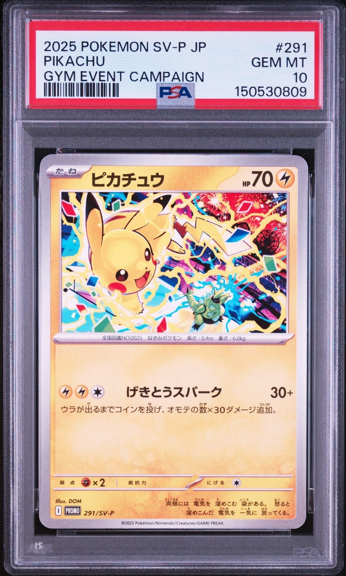 ミュウツーVSTAR UR[S10b 091/071](強化拡張パック「Pokemon GO」)の