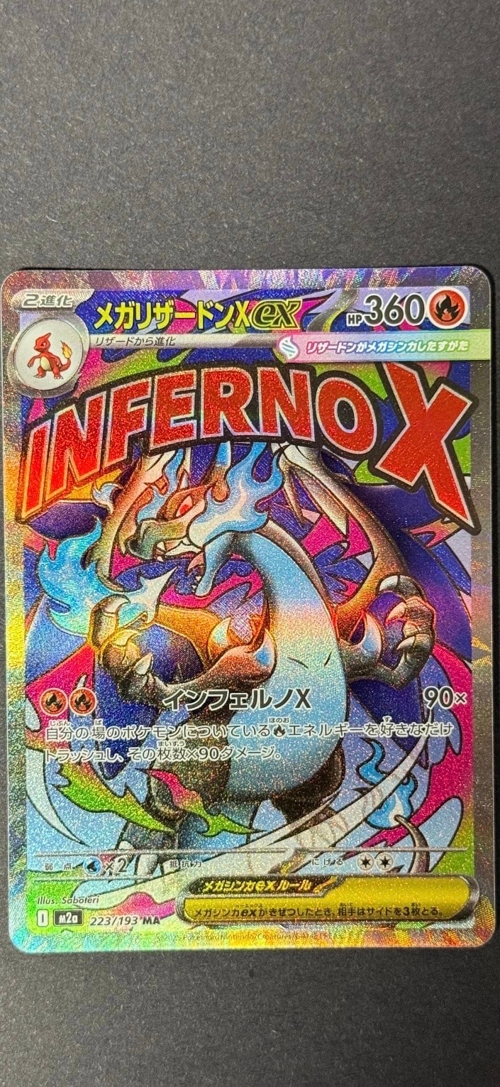メガオーダイルex SAR仕様 [MC 763/742](スタートデッキ100「バトル