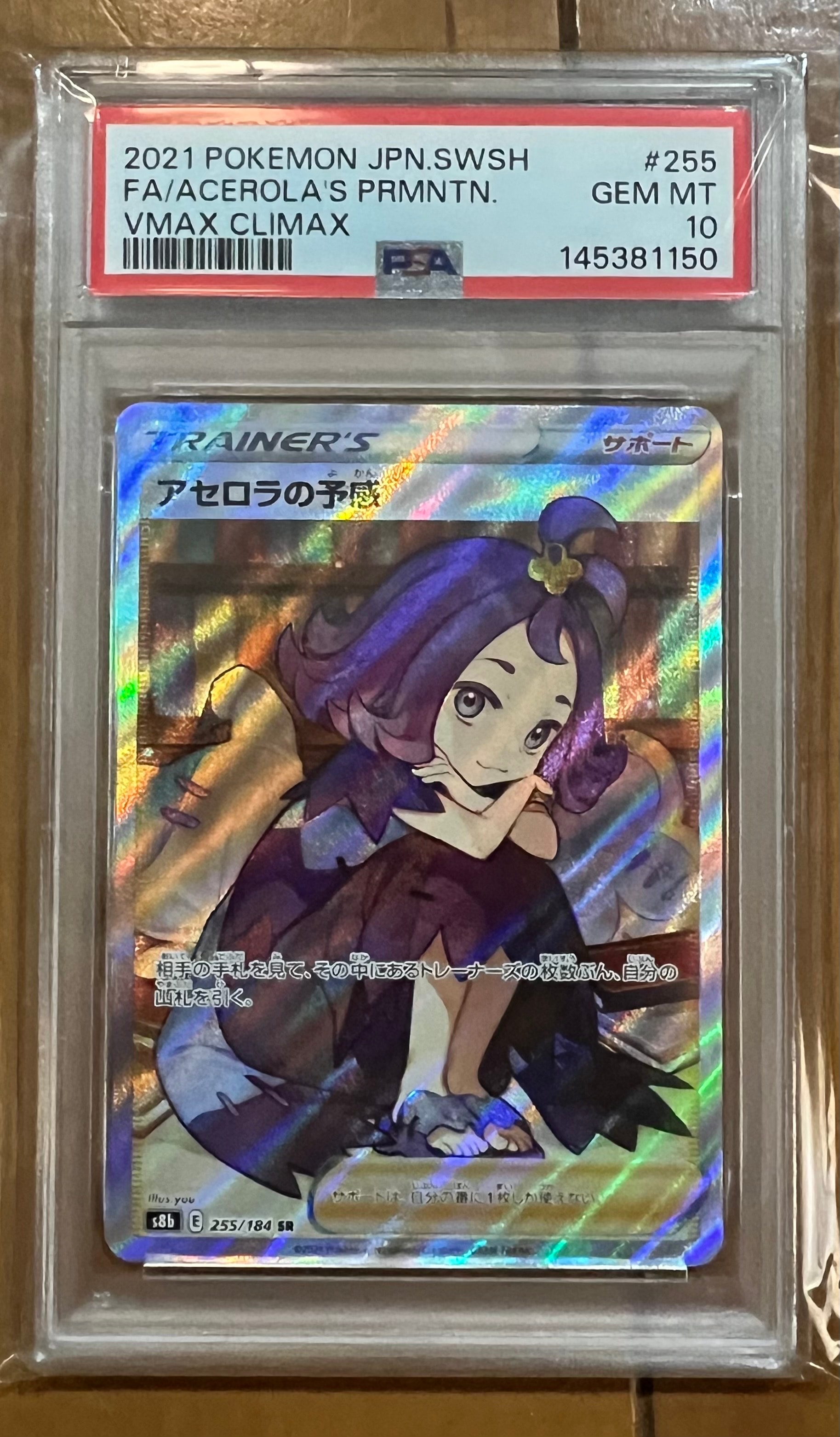 リザードンex UR[SV3 139/108](拡張パック「黒炎の支配者」)の新品