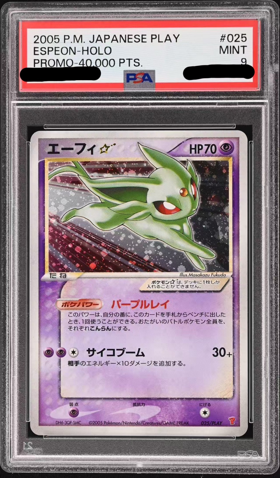 【psa9】イツキのエーフィ 1stエディション 2001 イツキのエーフィ PSA 9 1st エディション - カルドバ