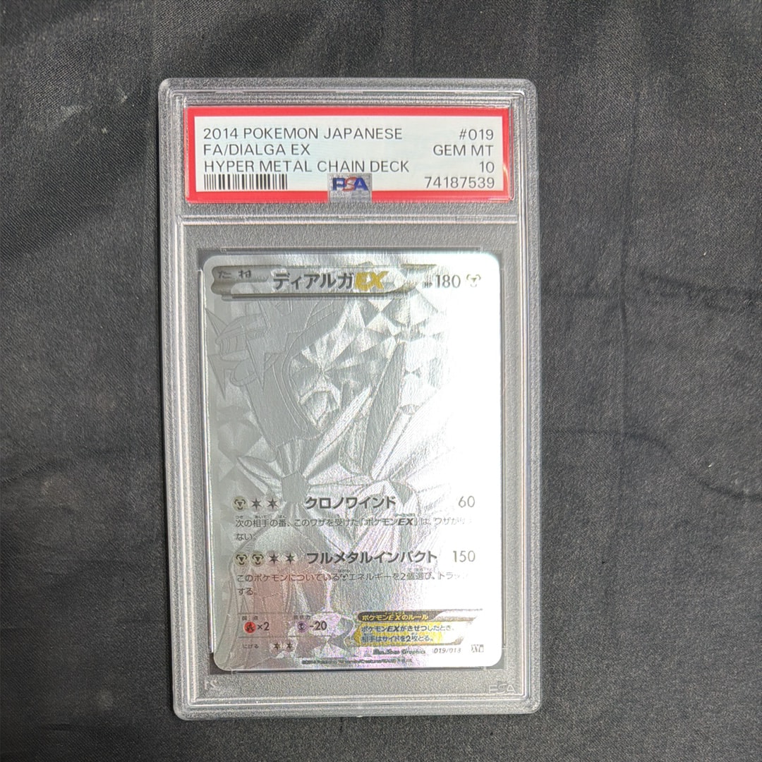PSA10】ディアルガEX [XYB 019/018](ハイパーメタルチェーンデッキ60