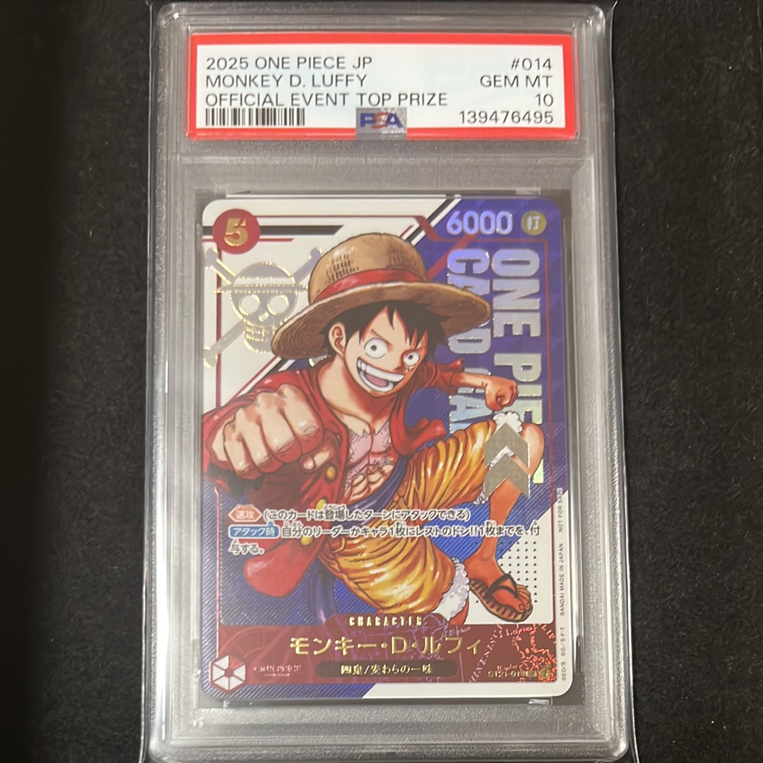 モンキー・D・ルフィ SR [ST21-014](プロモーションカード「フラッグシップバトル 優勝記念品」)