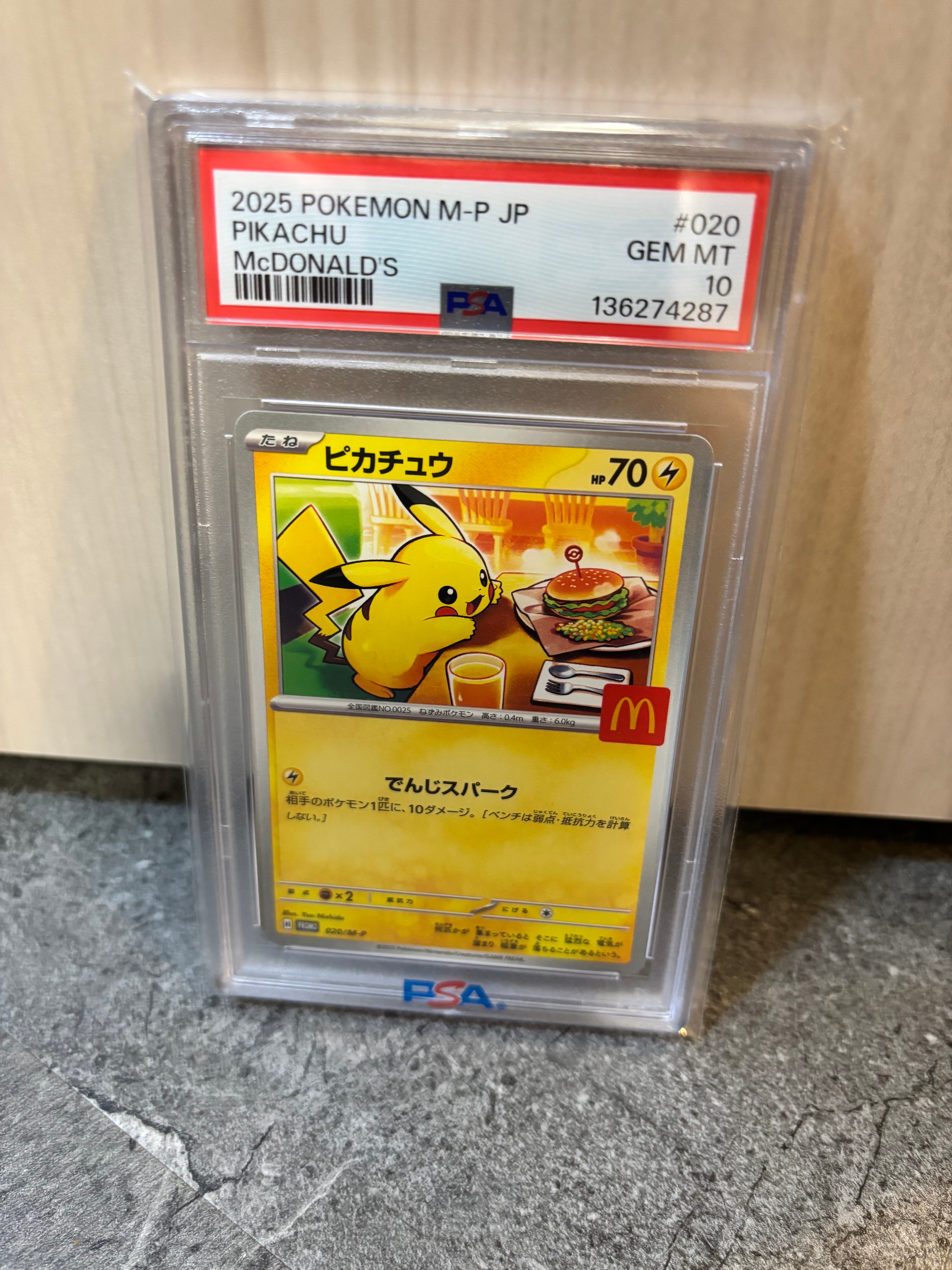 ピカチュウ P [M-P 020](プロモカードパック「マクドナルド ハッピーセット2025」)