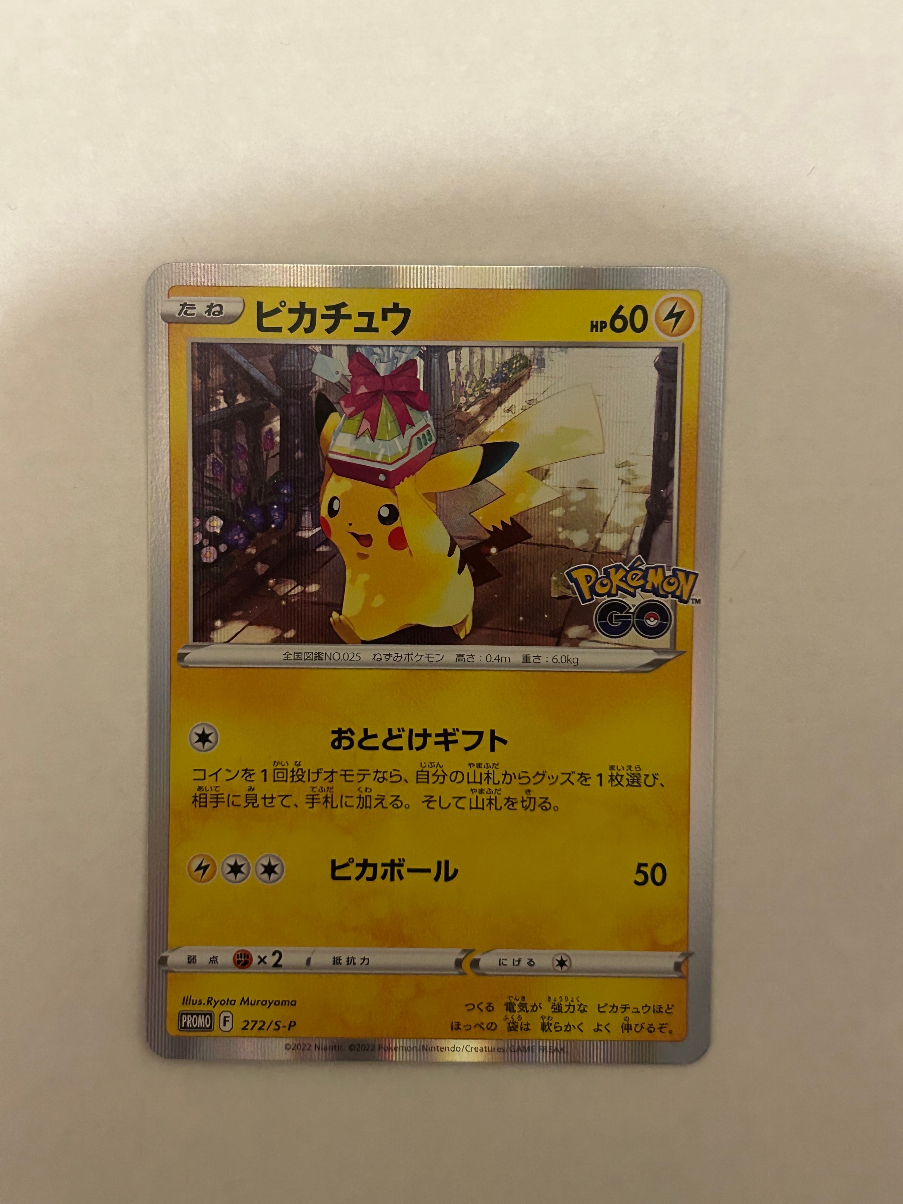 PSA10】ピカチュウ: プロモ P [S-P 272](プロモーションカード「S-P