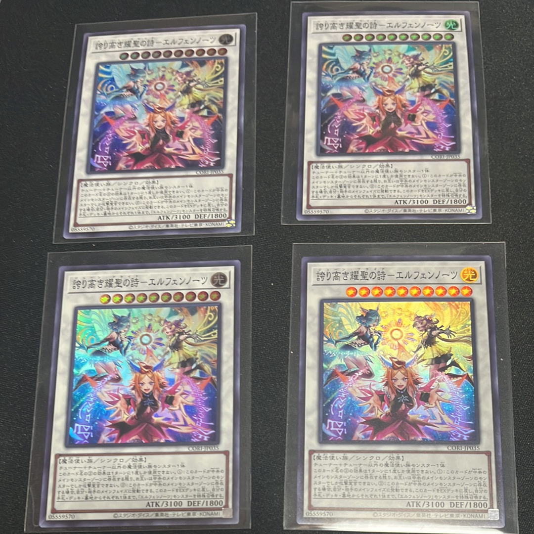 誇り高き耀聖の詩-エルフェンノーツ SR [CORI-JP035](カオス・オリジンズ)