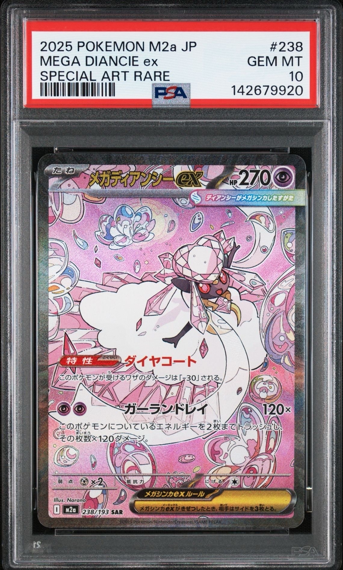 PSA10】スズナ SR[s12 113/098](拡張パック「パラダイムトリガー」) 1
