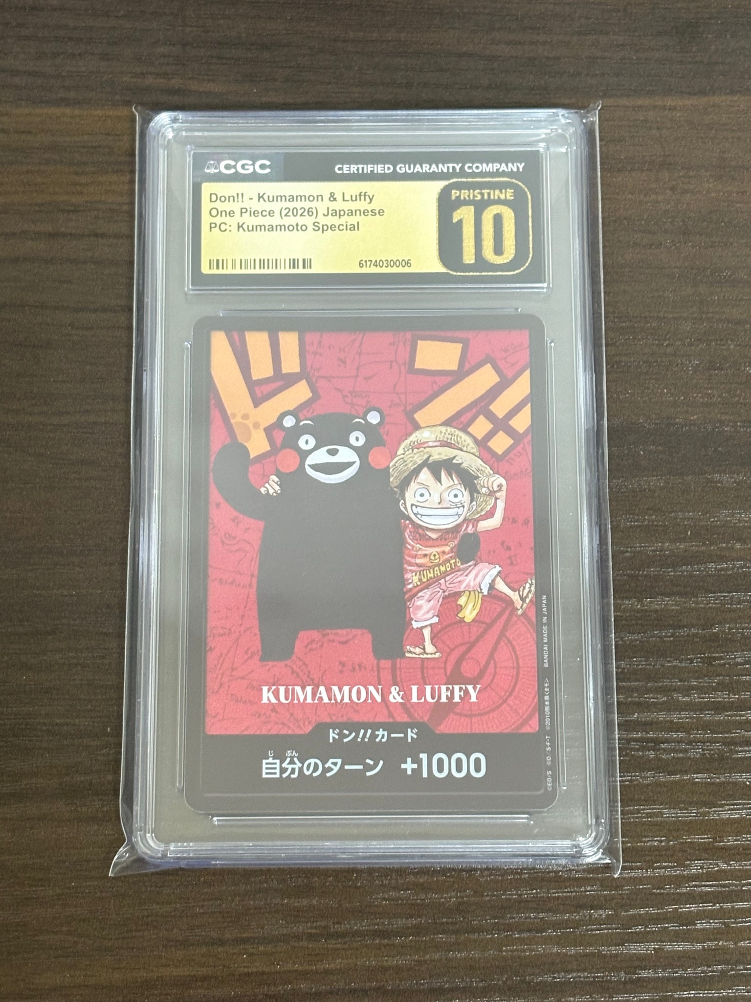 他鑑定品】ドン!!カード : くまモン&ルフィ (プレミアムカード
