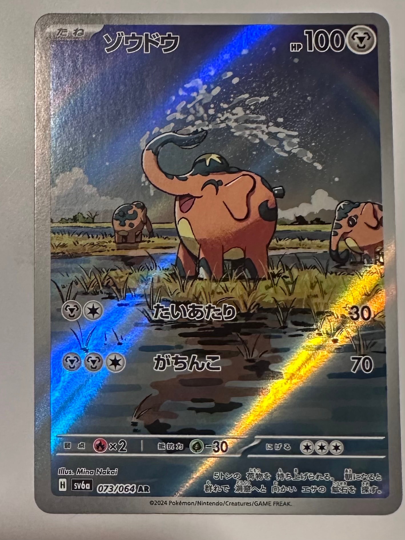 カスミのなみだ マーク無し: 旧裏[PMCG-DE](ポケモンジム構築デッキ
