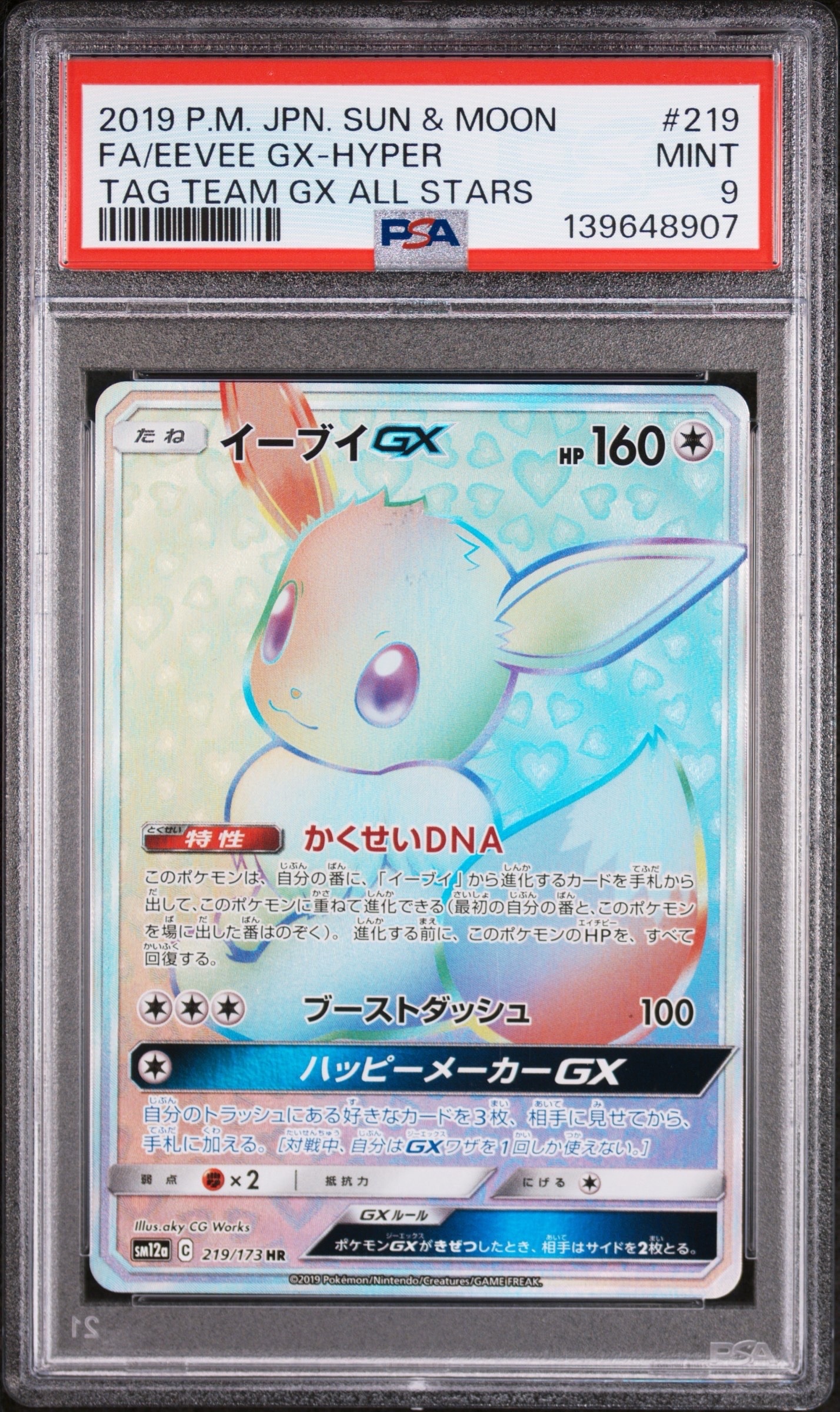 PSA10】メガズルズキンex MA :中国語箔押しエラー [M2a 231/193](ハイ