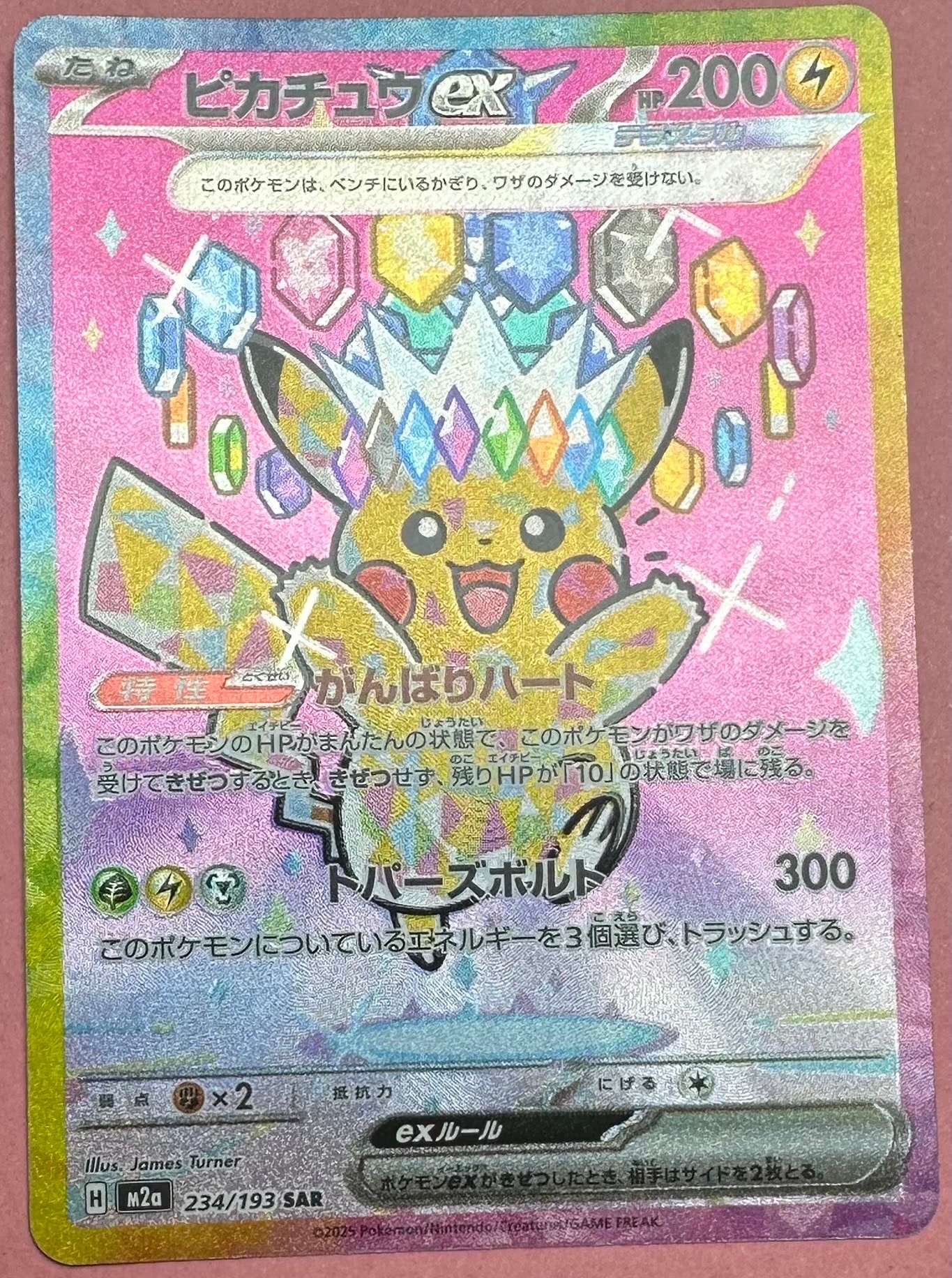 PSA10】グラエナ AR仕様 [MC 753/742](スタートデッキ100「バトル