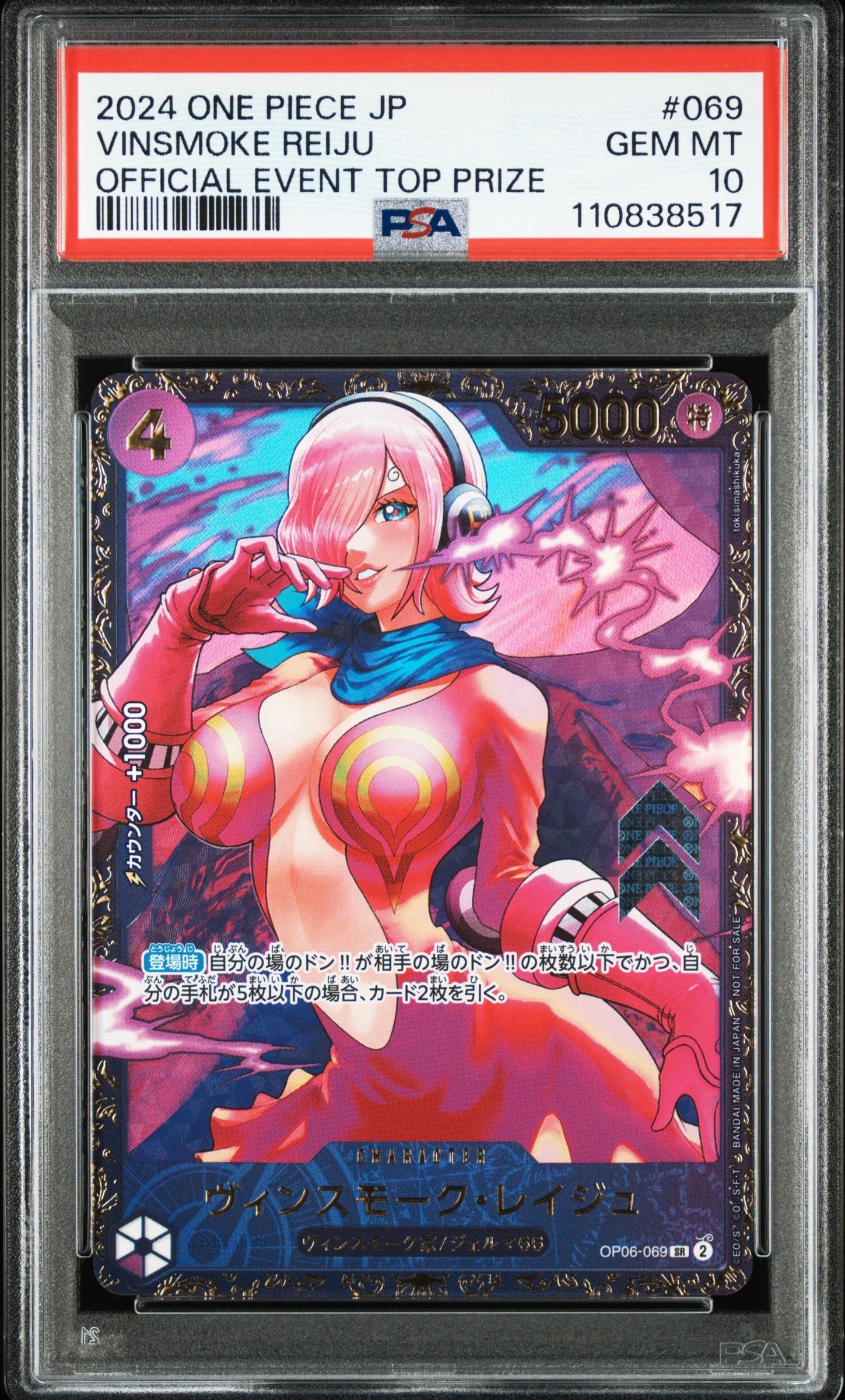PSA10】ヴィンスモーク・レイジュ SR [OP06-069](フラッグシップバトル
