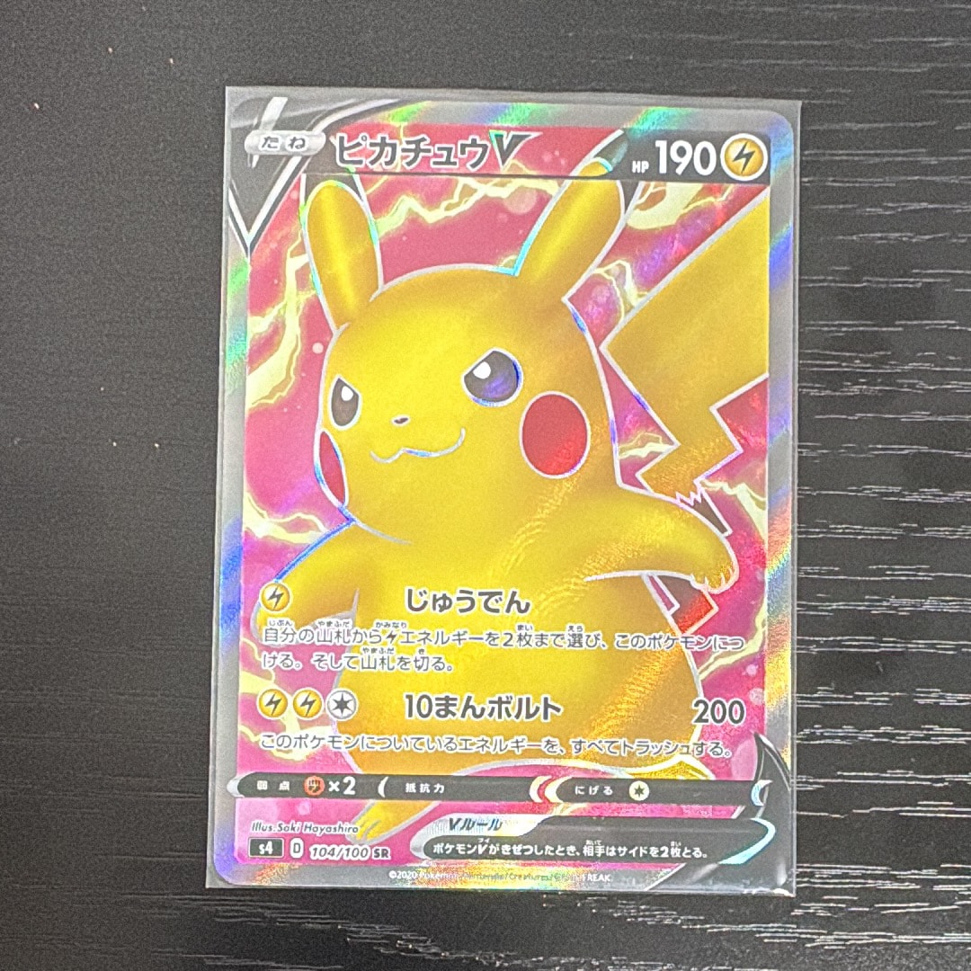 お茶会ごっこピカチュウ: プロモ[SM-P 325](プロモーションカード「SM