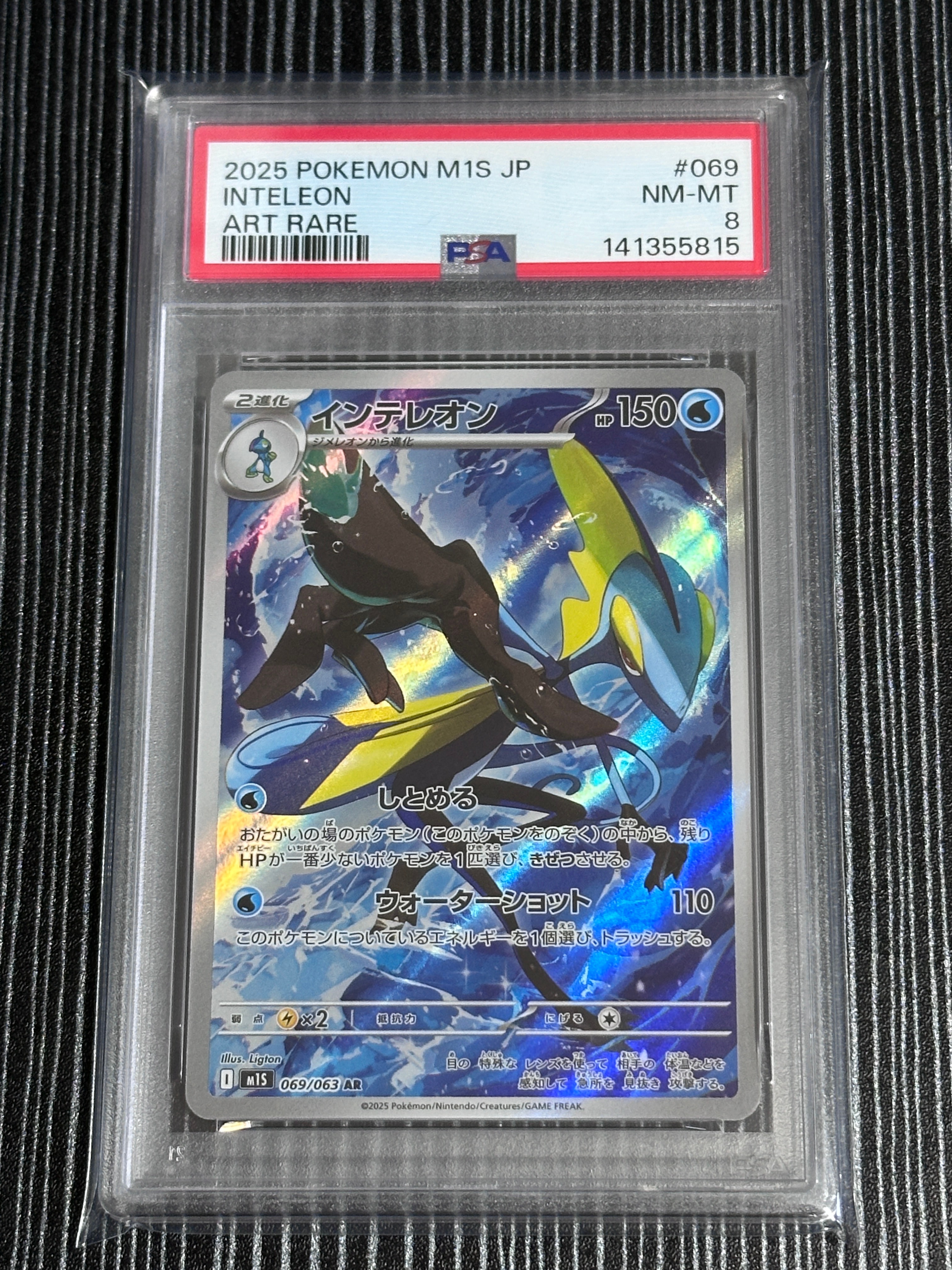 ブラッキーGX SSR[SM8b 229/150](ハイクラスパック「GXウルトラ