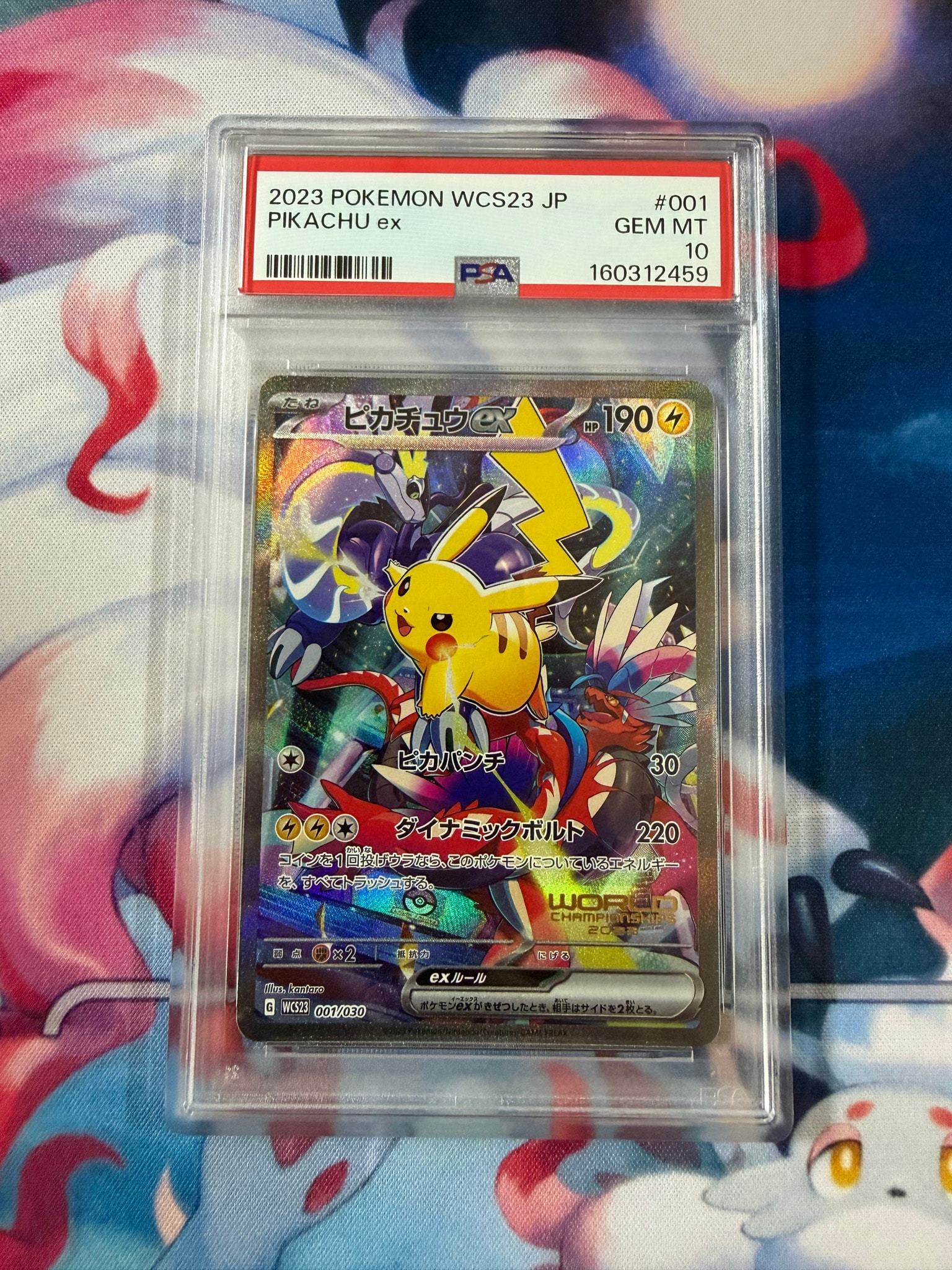 PSA10】ピカチュウex [WCS23 001/030](ポケモンワールドチャンピオン