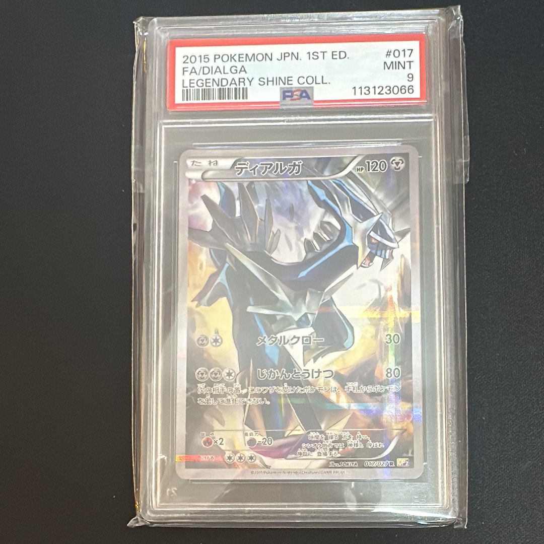 ディアルガ R :1ED [CP2 017/027](コンセプトパック「伝説キラコレクション」)