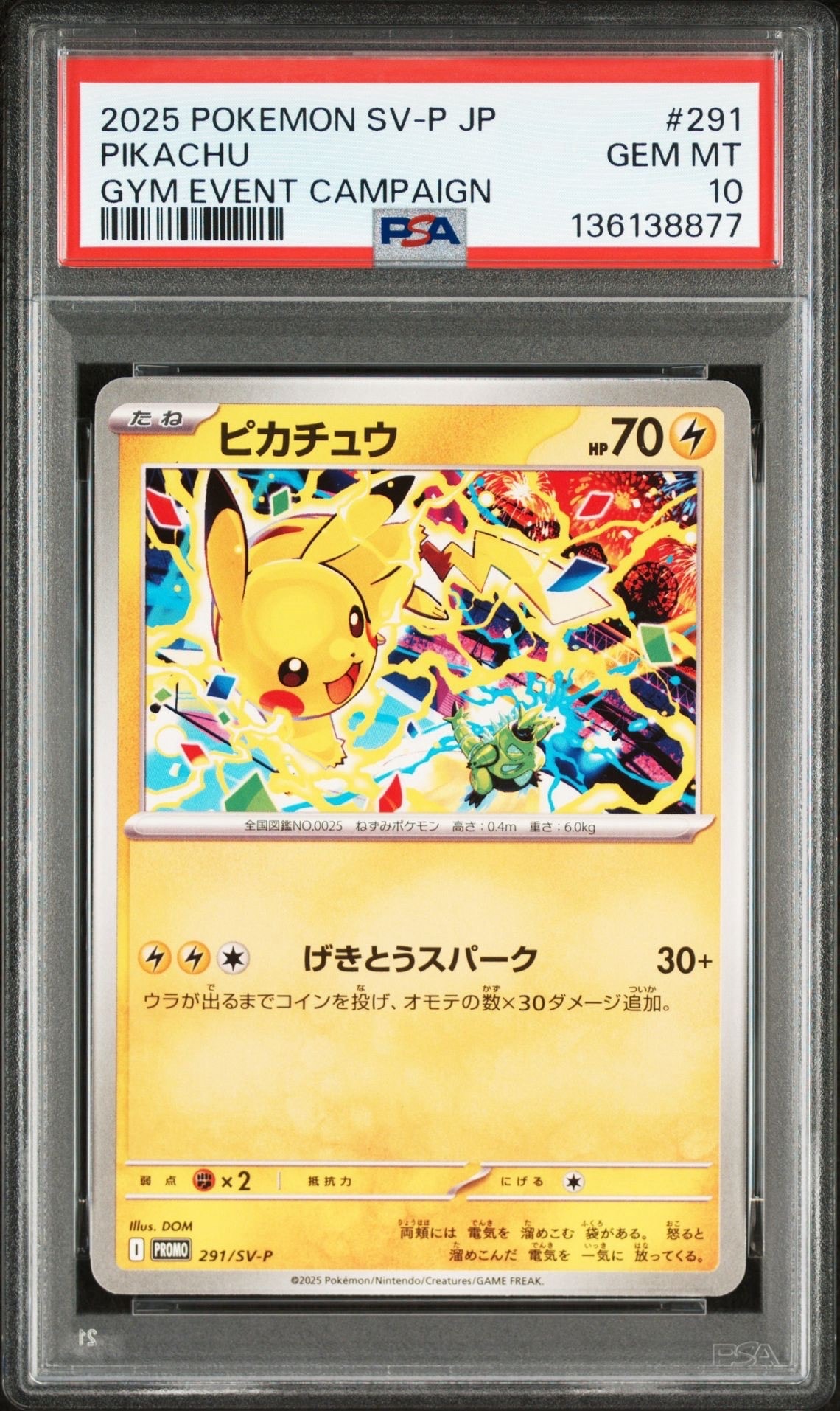 ピカチュウ P [SV-P 291](プロモーションカード「SV-P」)