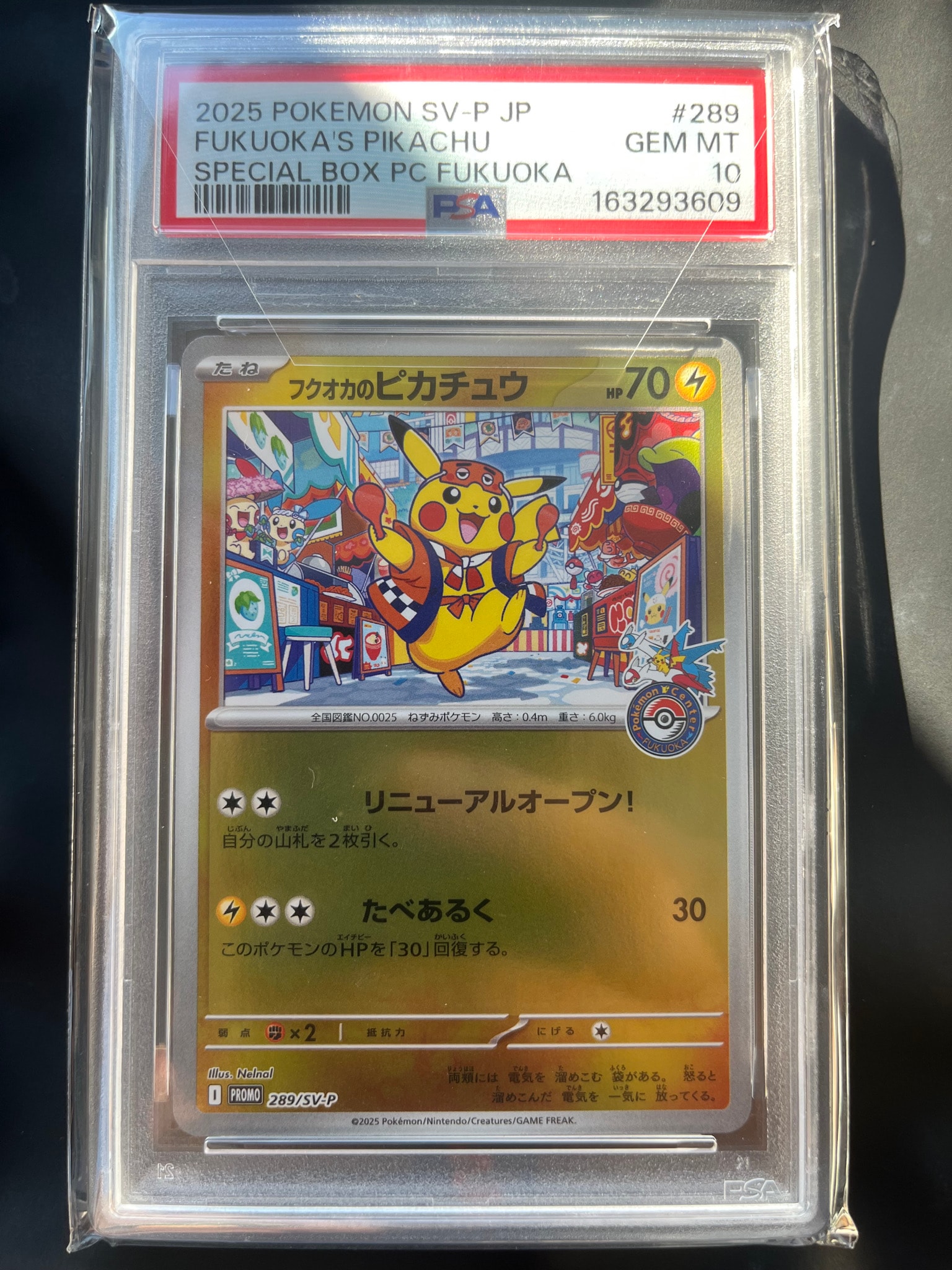 PSA10】フクオカのピカチュウ P [SV-P 289](スペシャルBOX「ポケモン