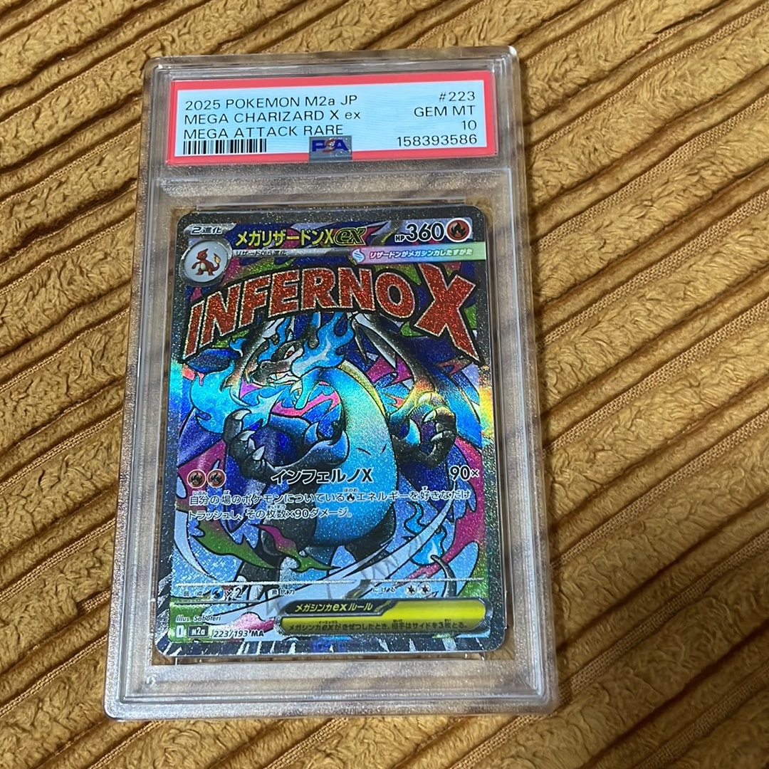PSA10 メガリザードンX ex 223/193 MA 左端挟まれている PSA10 メガリザードンX ex 223/193 MA 左端挟まれている PSA10】メガ