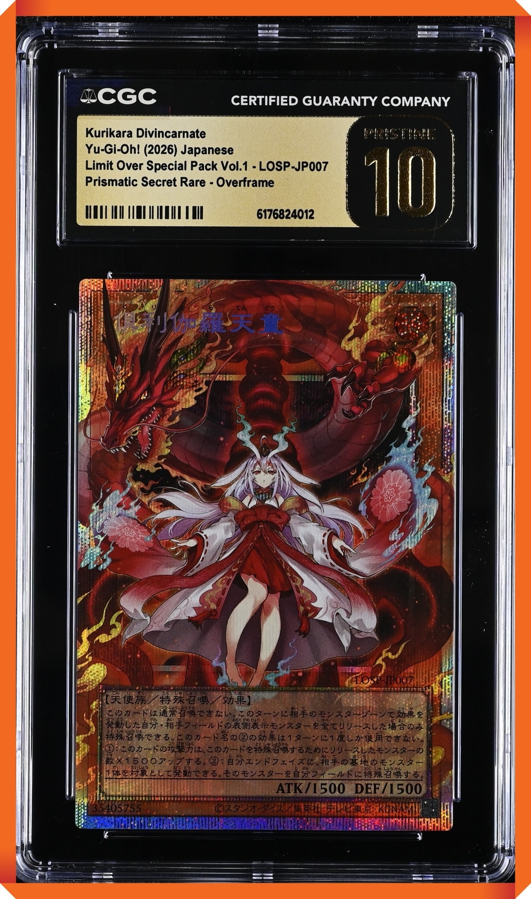 究極竜魔導師 PSE :オーバーフレーム [LOSP-JP011](リミットオーバー
