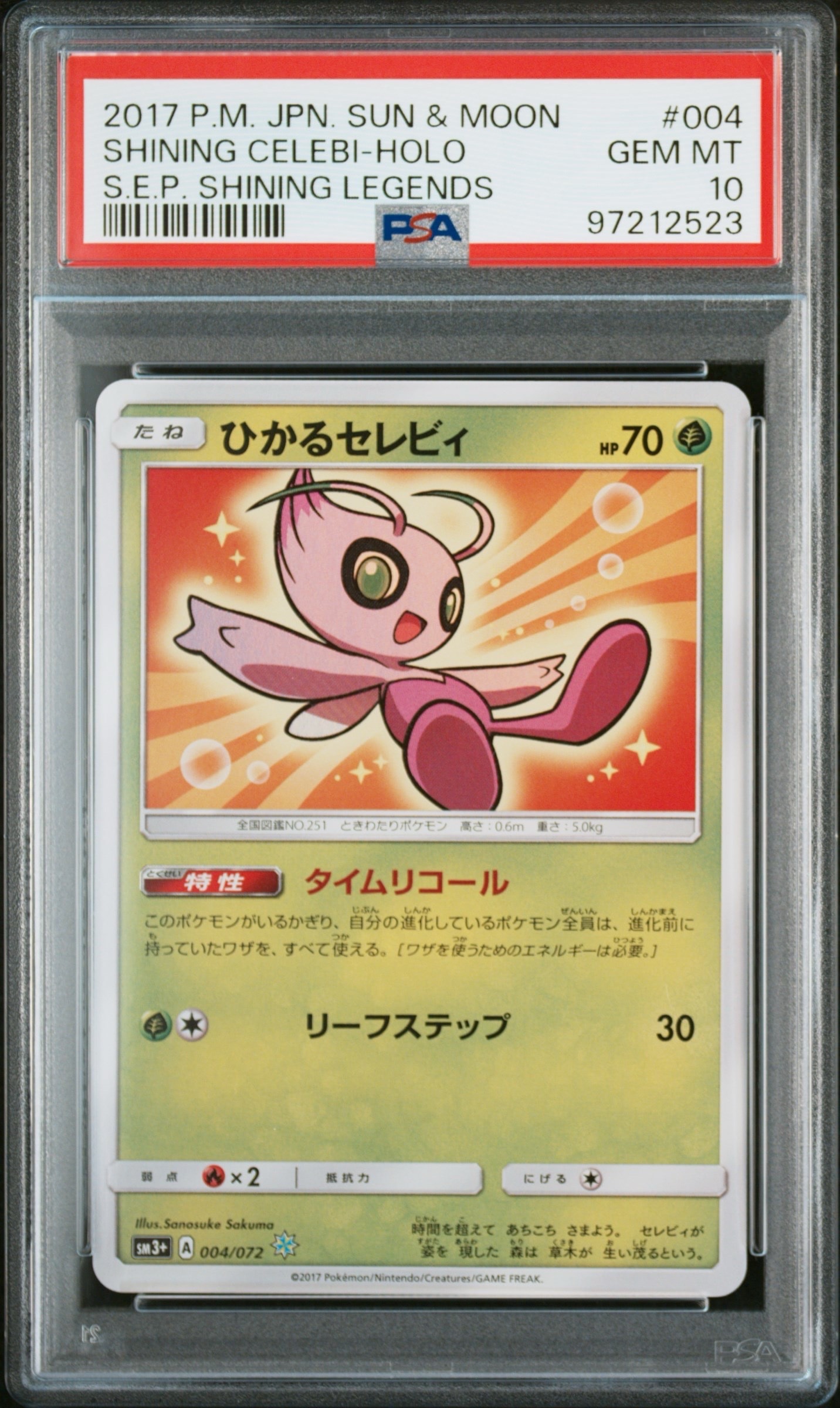 PSA10】ひかるセレビィ H[SM3+ 004/072](強化拡張パック「ひかる伝説