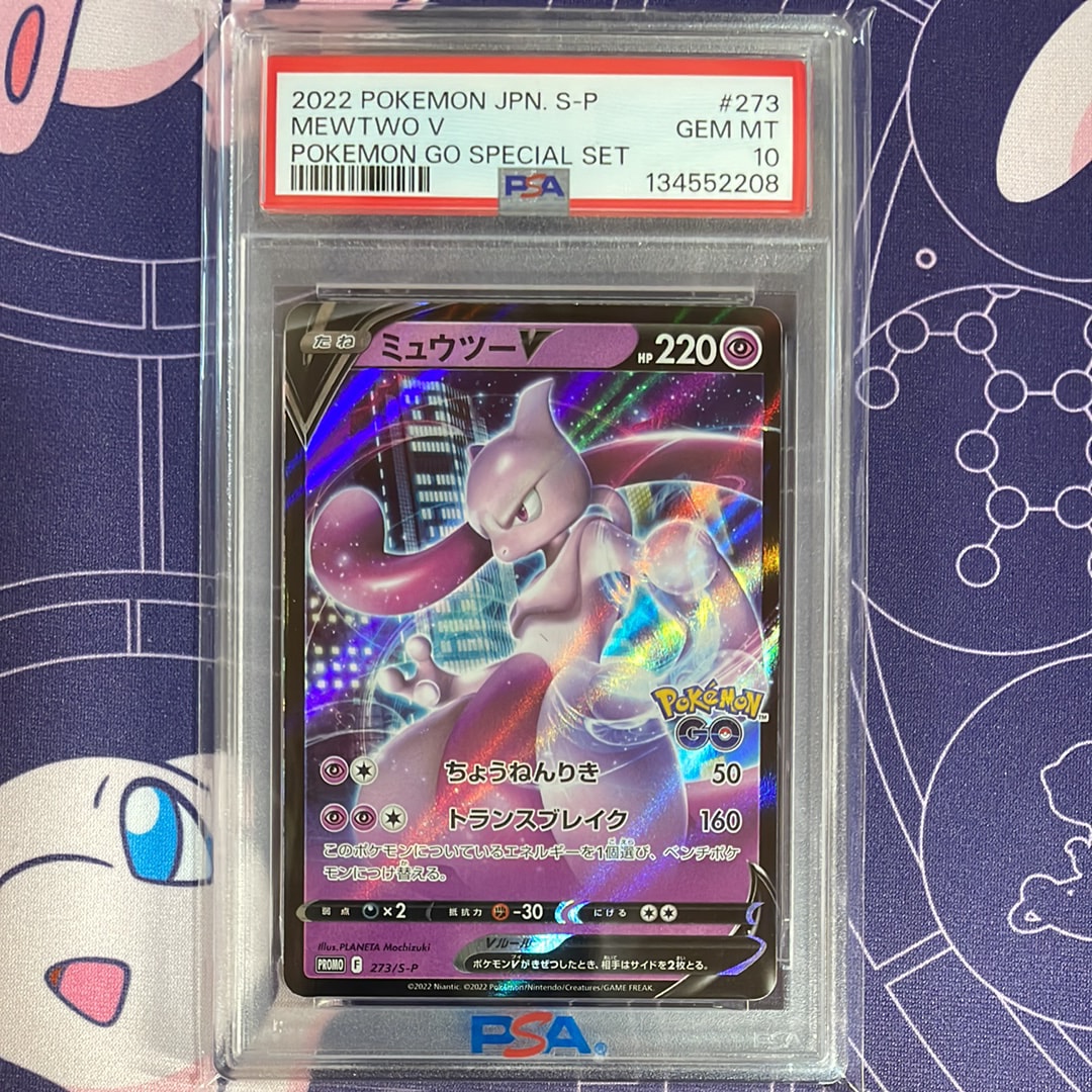 ミュウツーV: プロモ[S-P 273](プロモーションカード「S-P」)