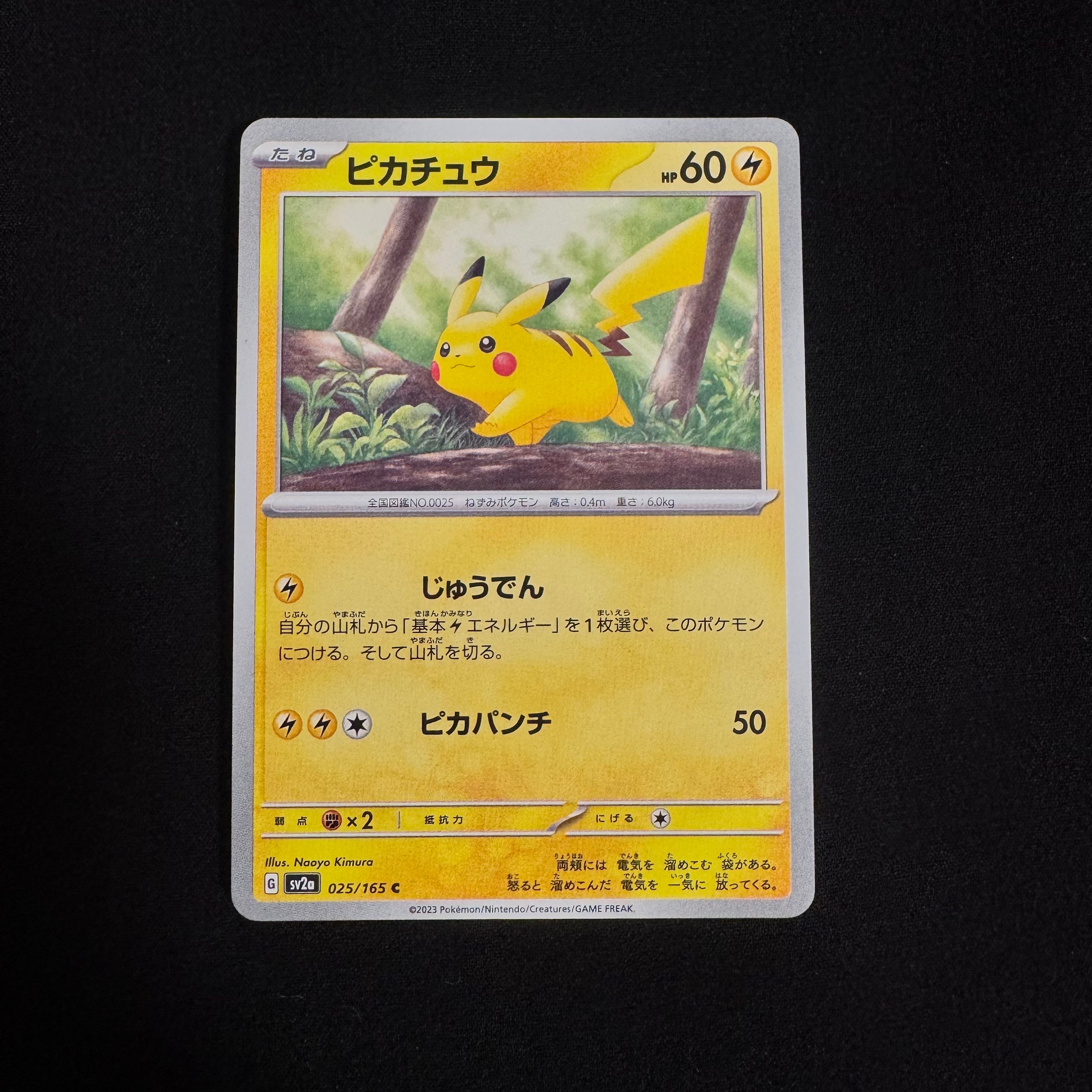 ピカチュウ C[SV2a 025/165](強化拡張パック「ポケモンカード151」)の