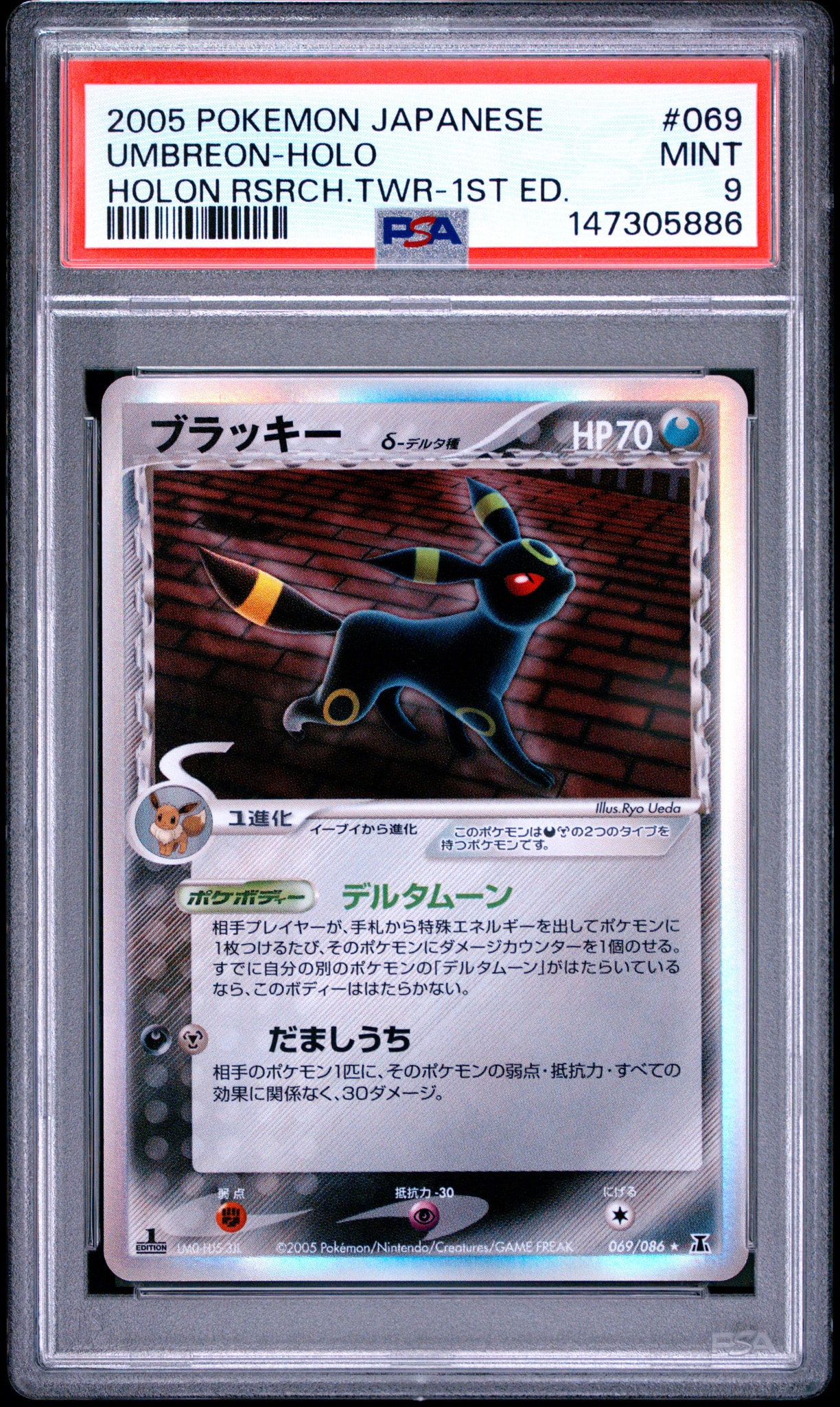 ブラッキー δ-デルタ種 ★ PCG 拡張パック ホロンの研究塔 キラ 069… ブラッキーδ-デルタ種 R: 1ED[PCG6 069/086](拡張パック「ホロンの研究