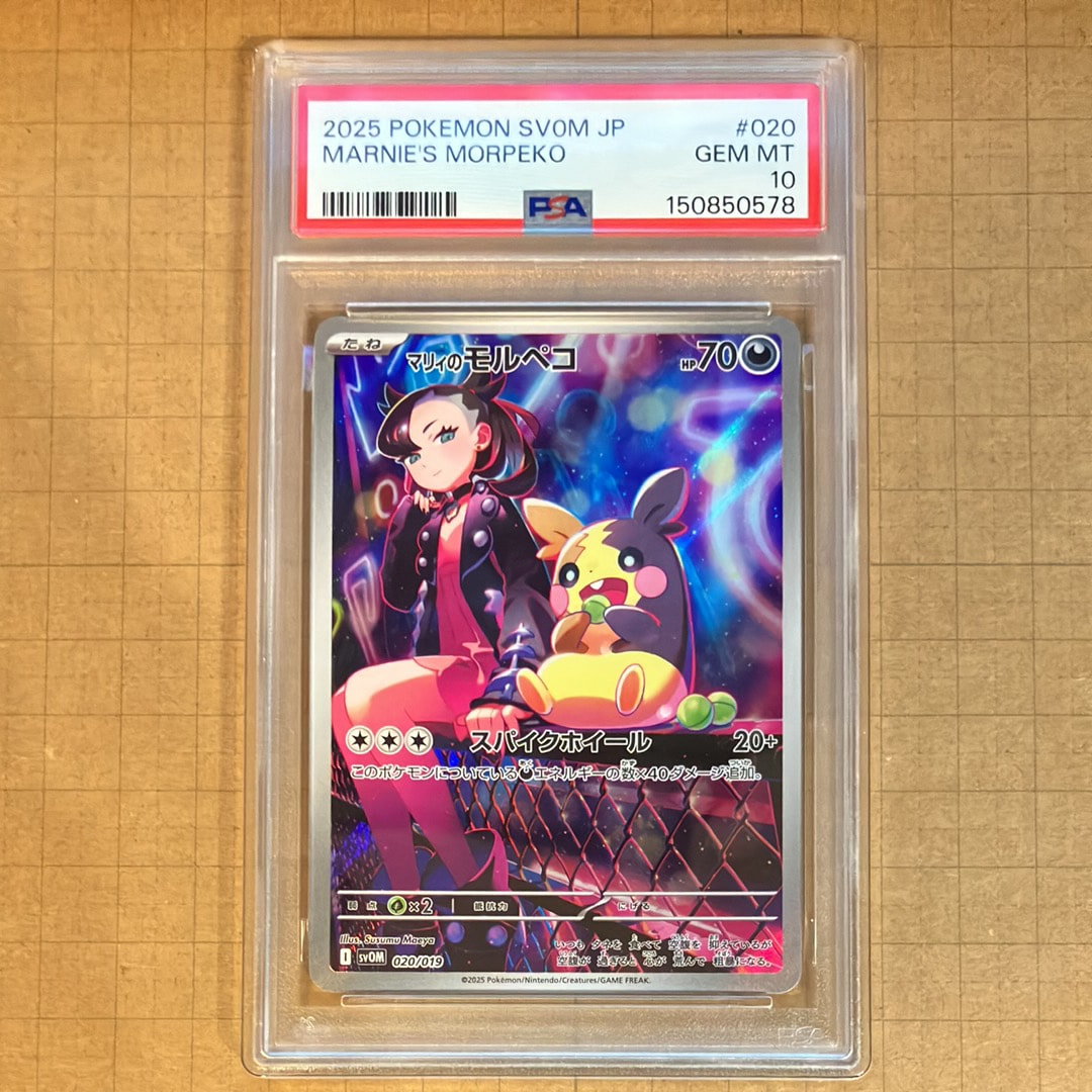 マリィ SR[S1H 068/060](拡張パック「シールド」)の新品/中古フリマ