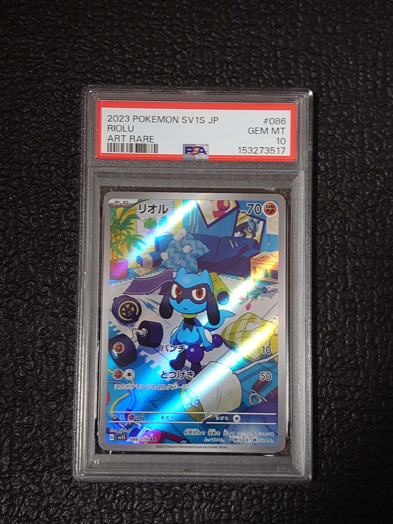 PSA10】リオル AR[SV1S 086/078](スカーレット＆バイオレット 拡張