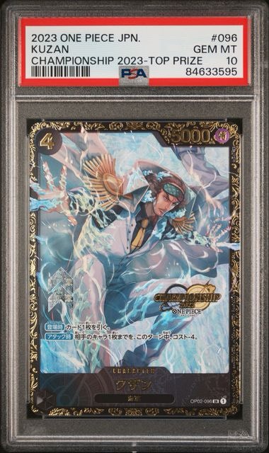 クザン SR-P [OP02-096] (チャンピオンシップ 記念品)