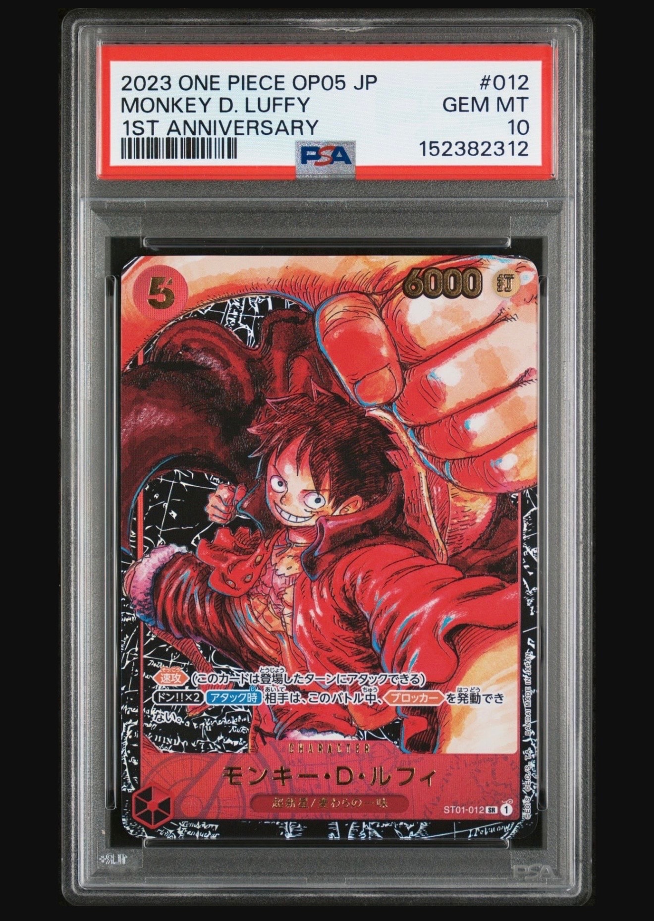 PSA10】モンキー・D・ルフィ SR [ST13-015](スペシャルグッズセット