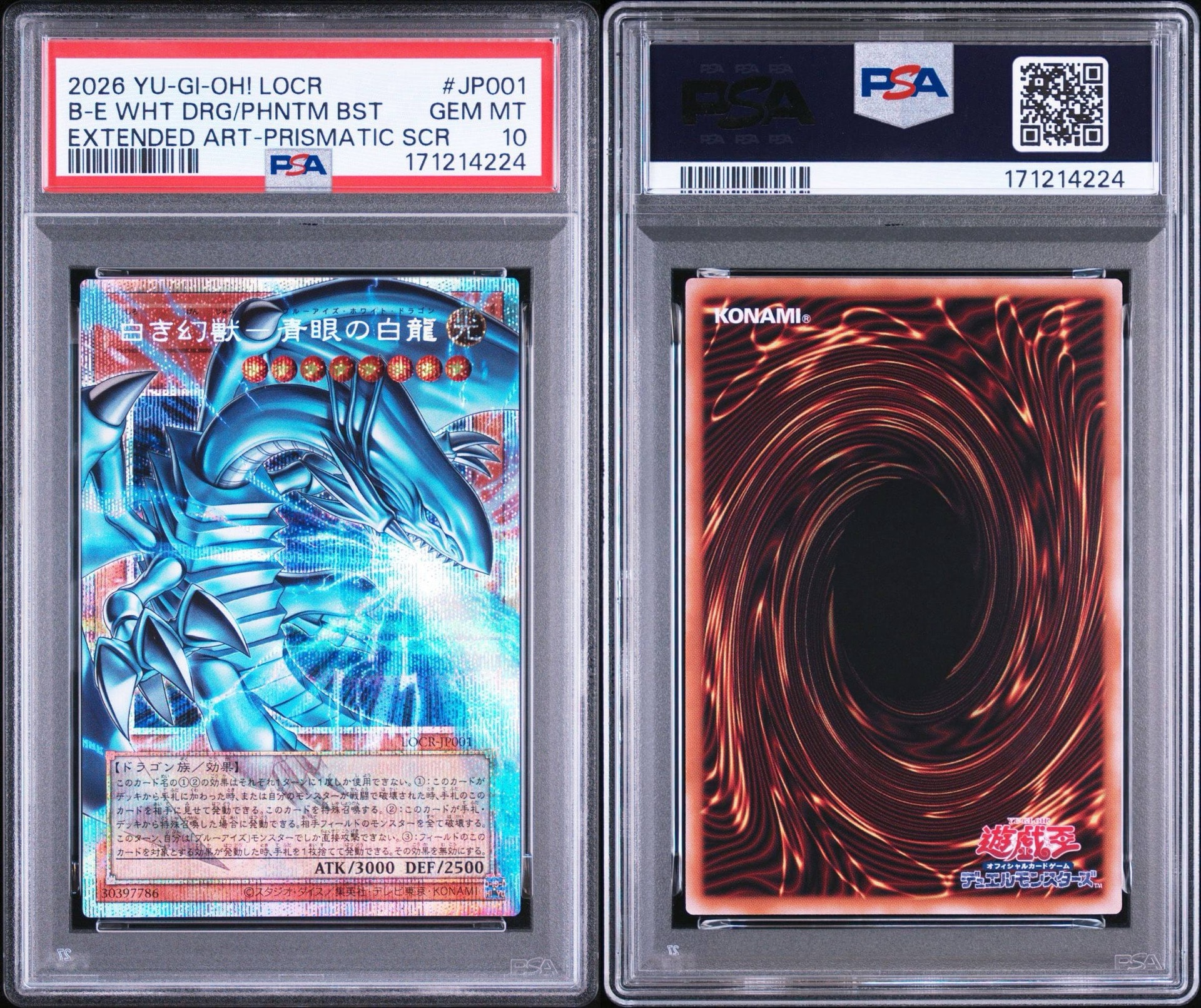 PSA10】白き幻獣－青眼の白龍 PSE :オーバーフレーム [LOCR-JP001