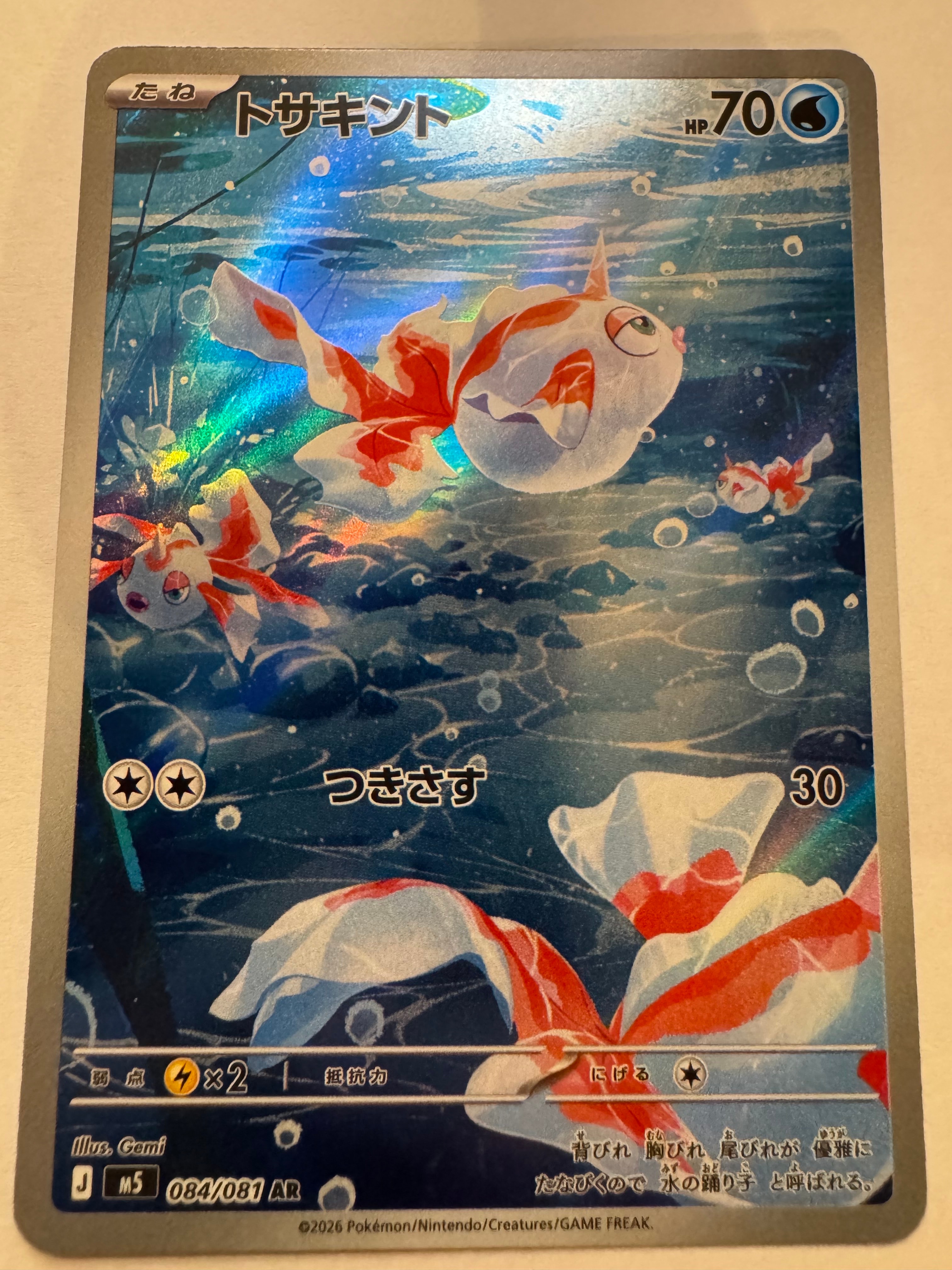 PSA10】メガダークライex SAR [M5 114/081](拡張パック「アビスアイ