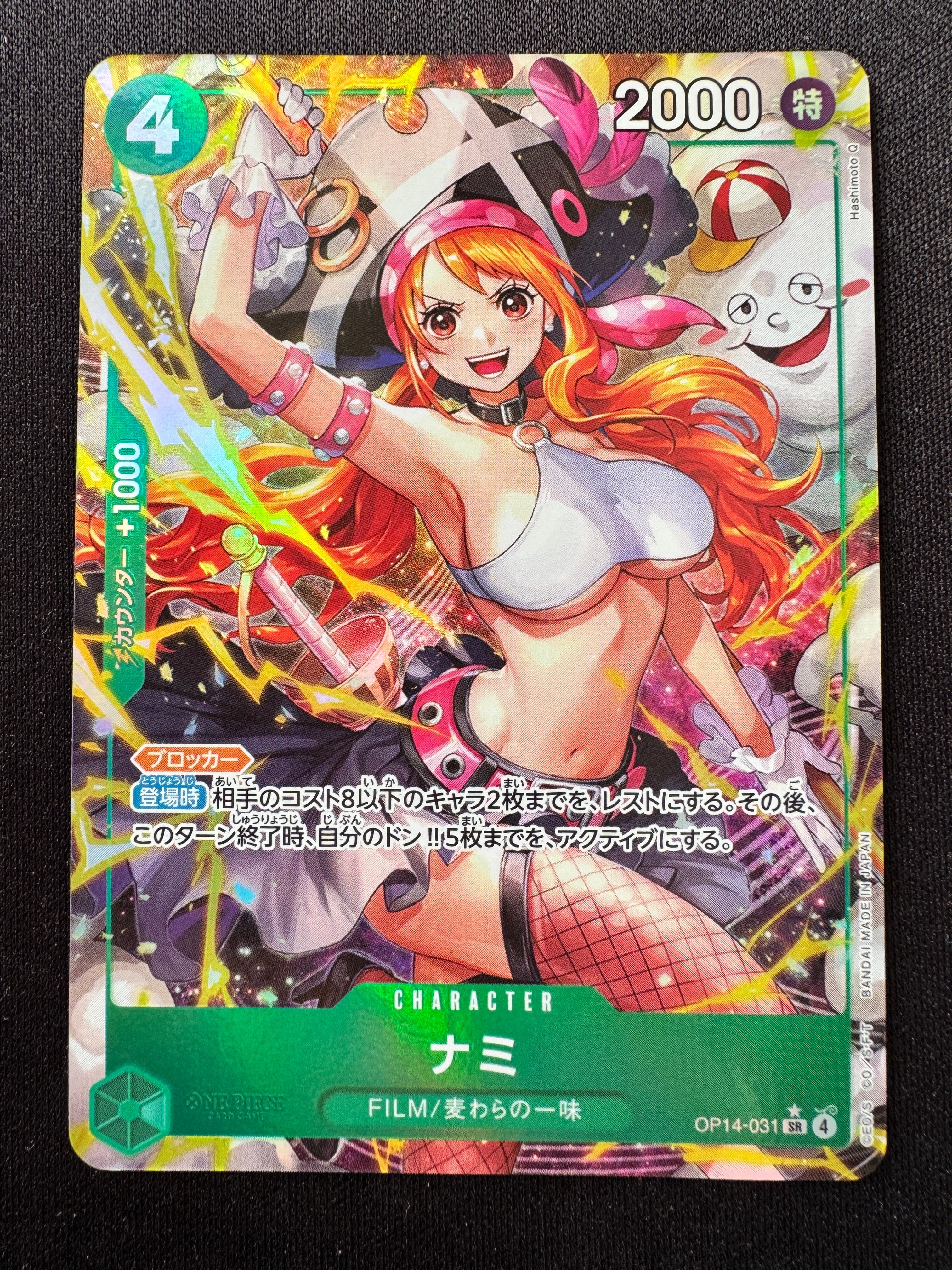 ナミ SR-P [OP14-031](ブースターパック「蒼海の七傑」)