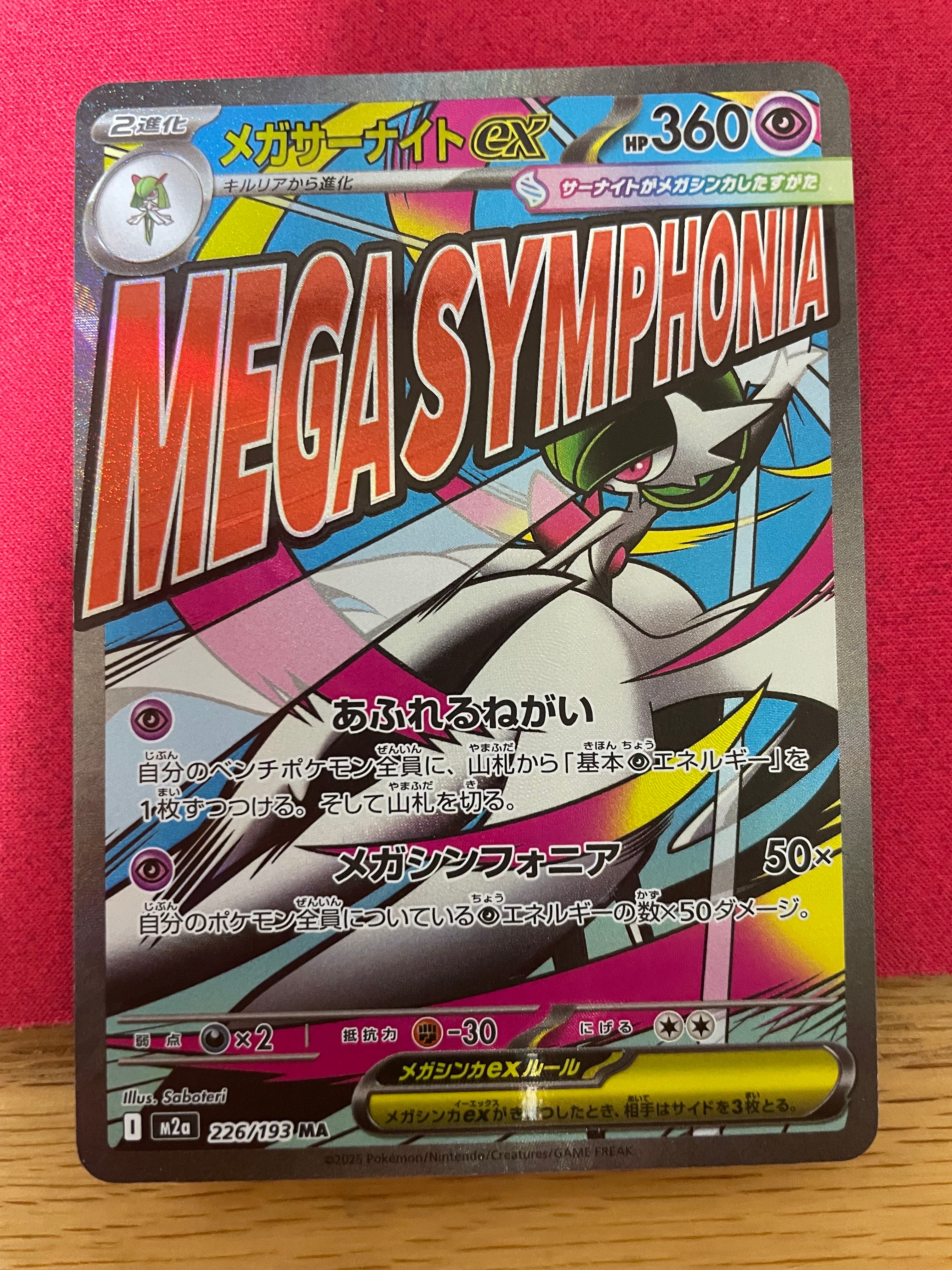 マオ&スイレン SR[SM12 107/095](拡張パック「オルタージェネシス」)の