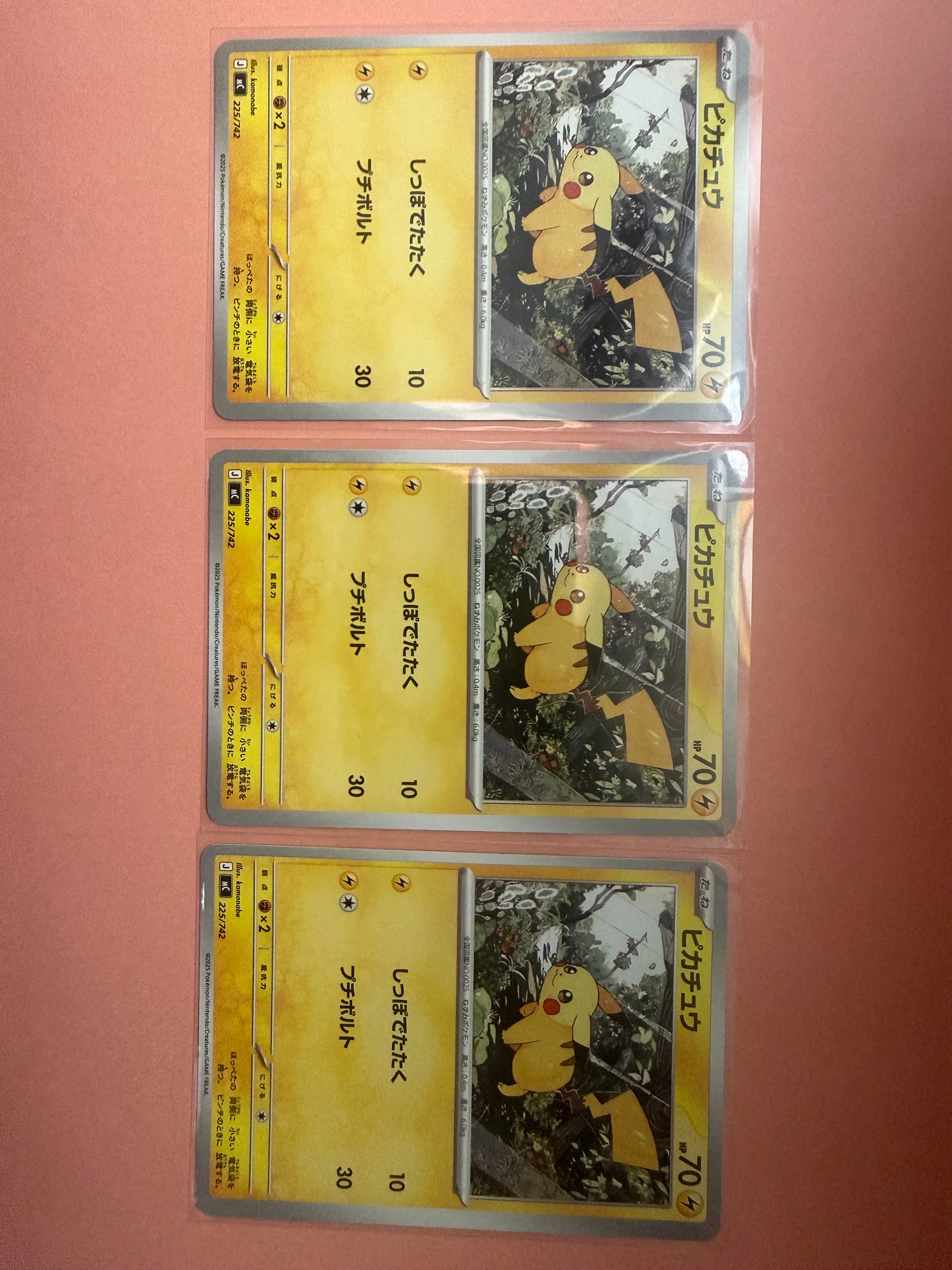 ピカチュウ [MC 225/742](スタートデッキ100「バトルコレクション」)