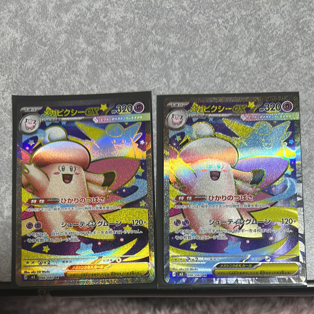 メガピクシーex SR [M3 096/080](拡張パック「ムニキスゼロ」)