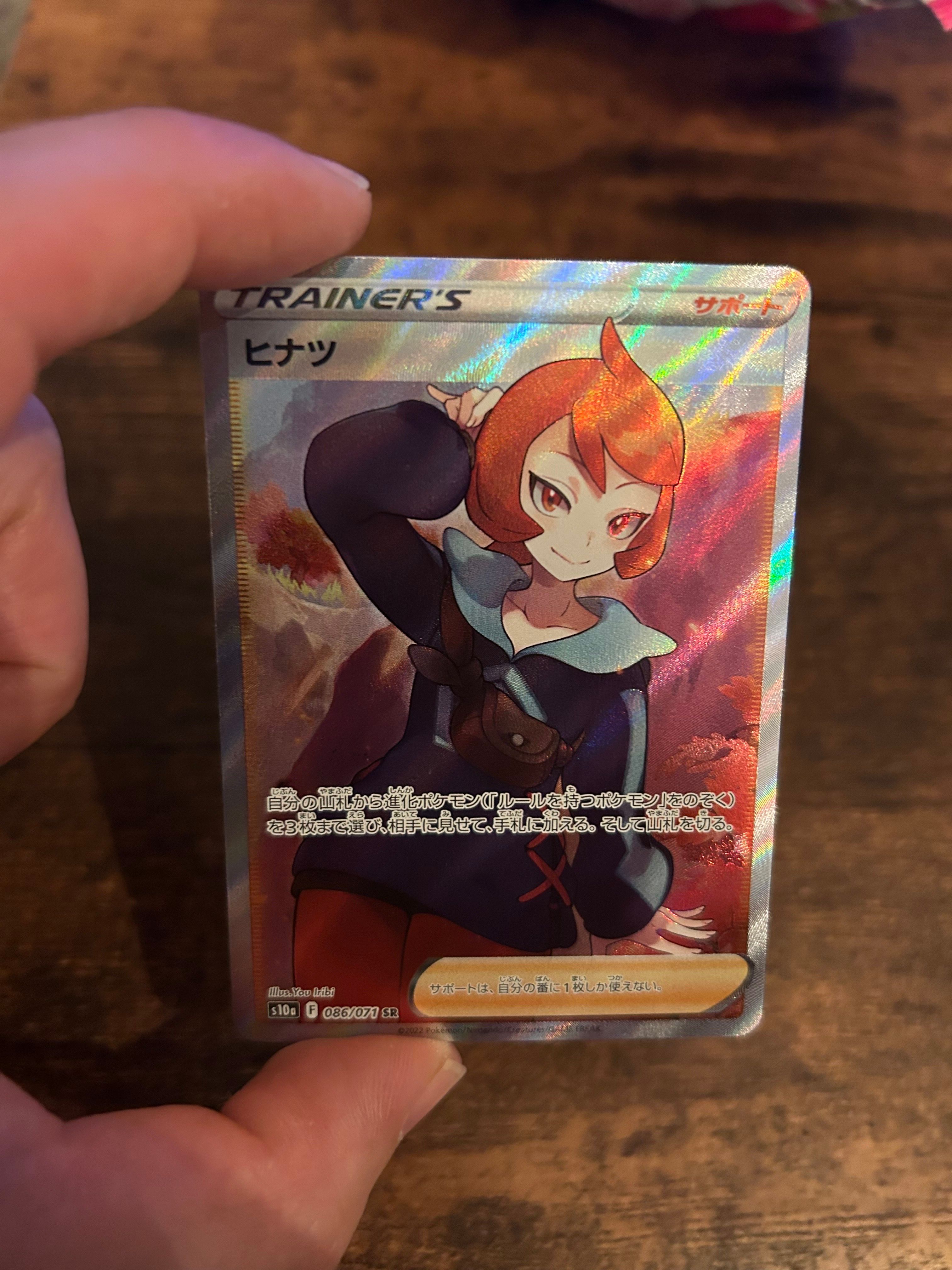ヒナツ SR[S10a 086/071](強化拡張パック「ダークファンタズマ」)