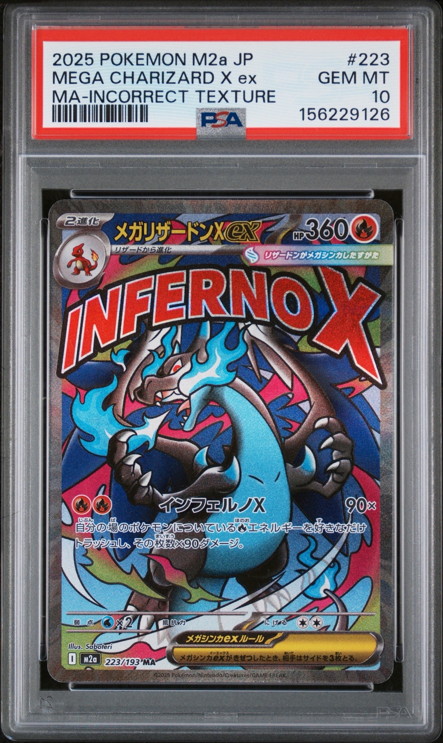 グリーンの戦略 SR[SM12a 193/173](ハイクラスパック「TAG TEAM GX